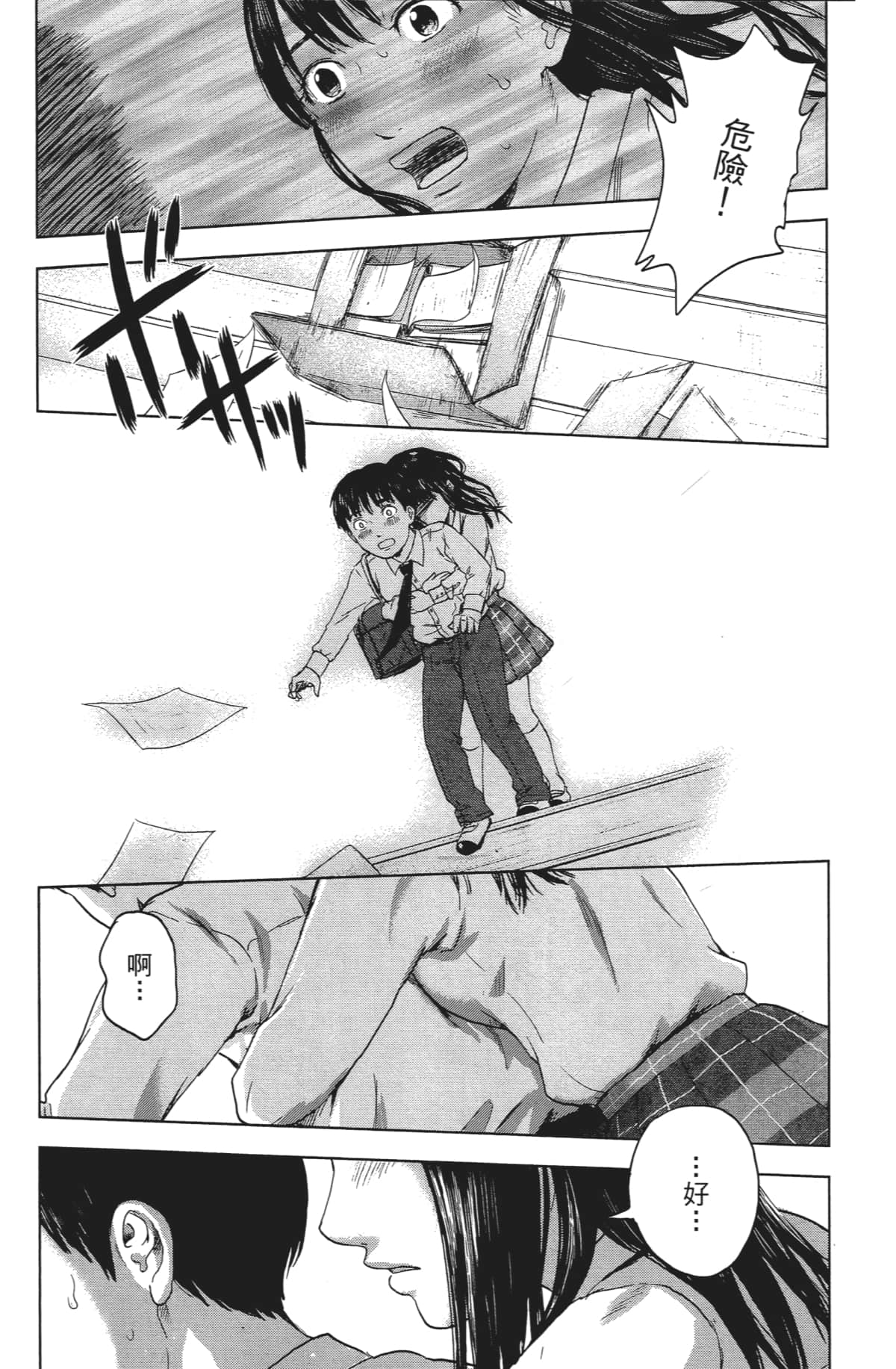 Page 171