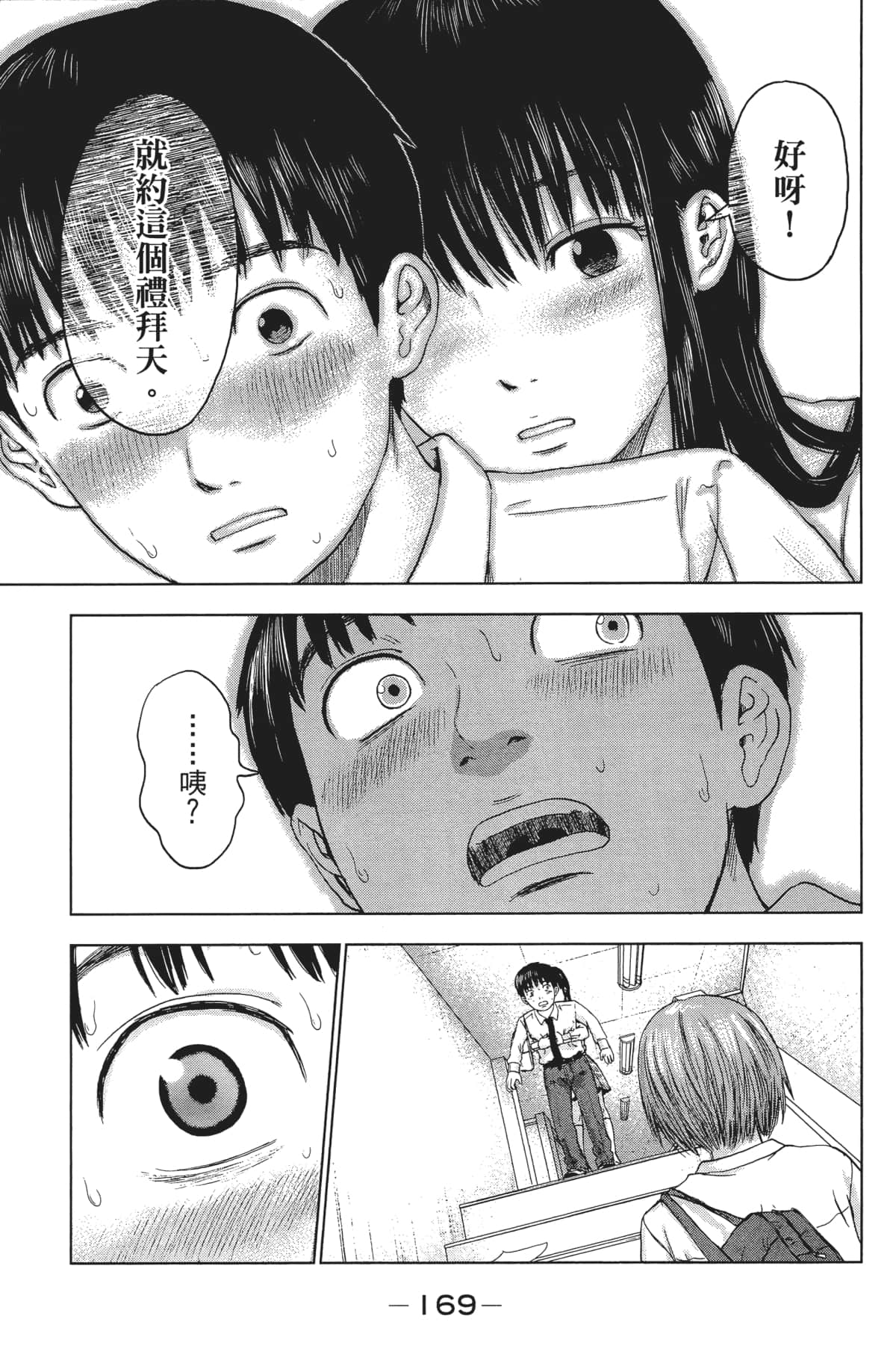 Page 172