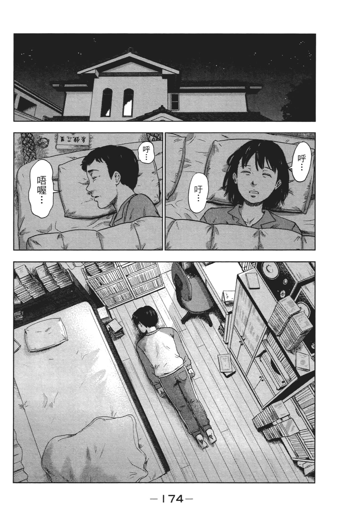 Page 177