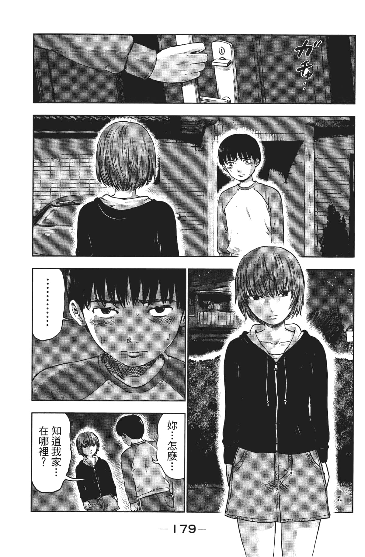 Page 182