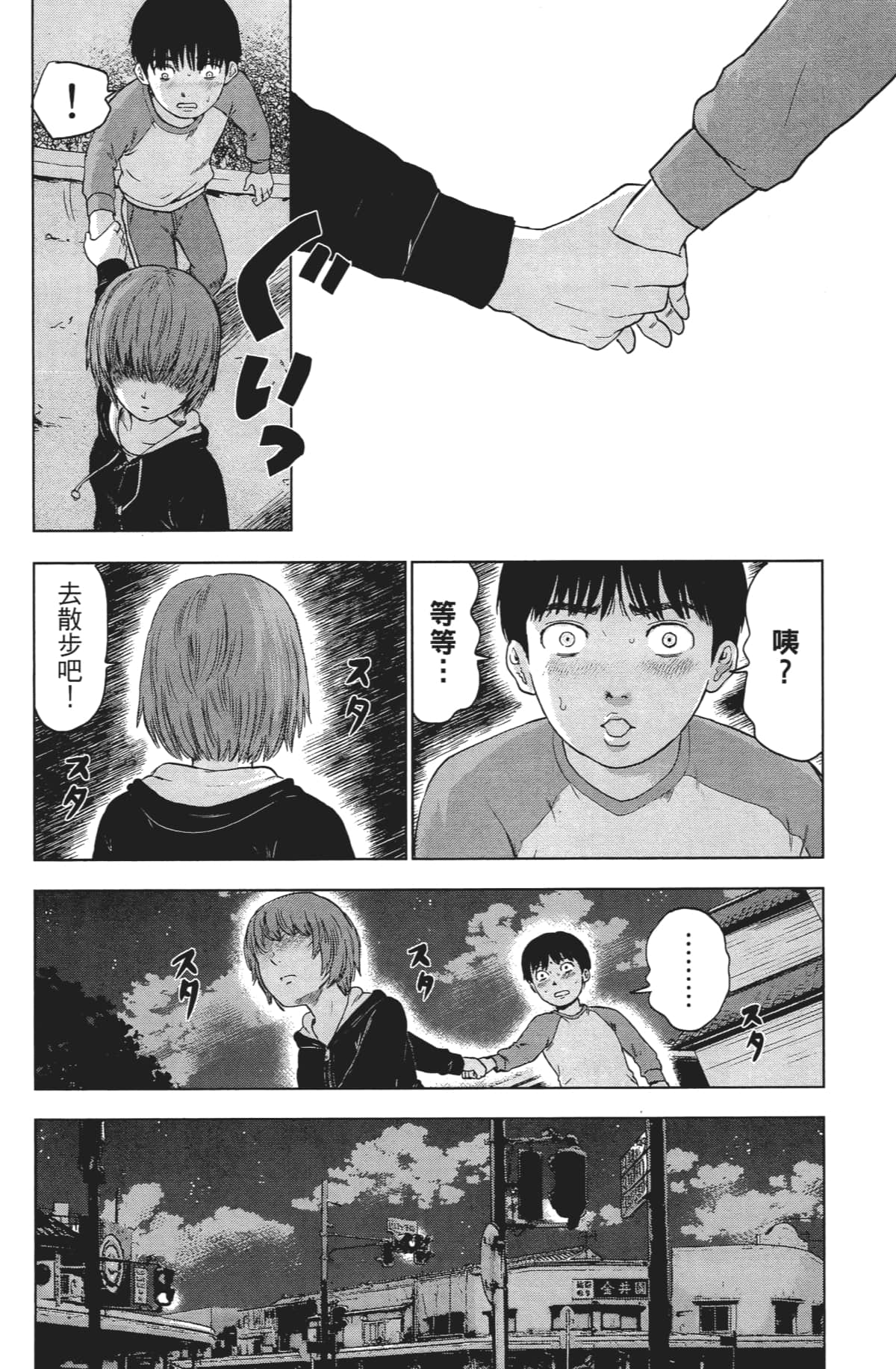 Page 183