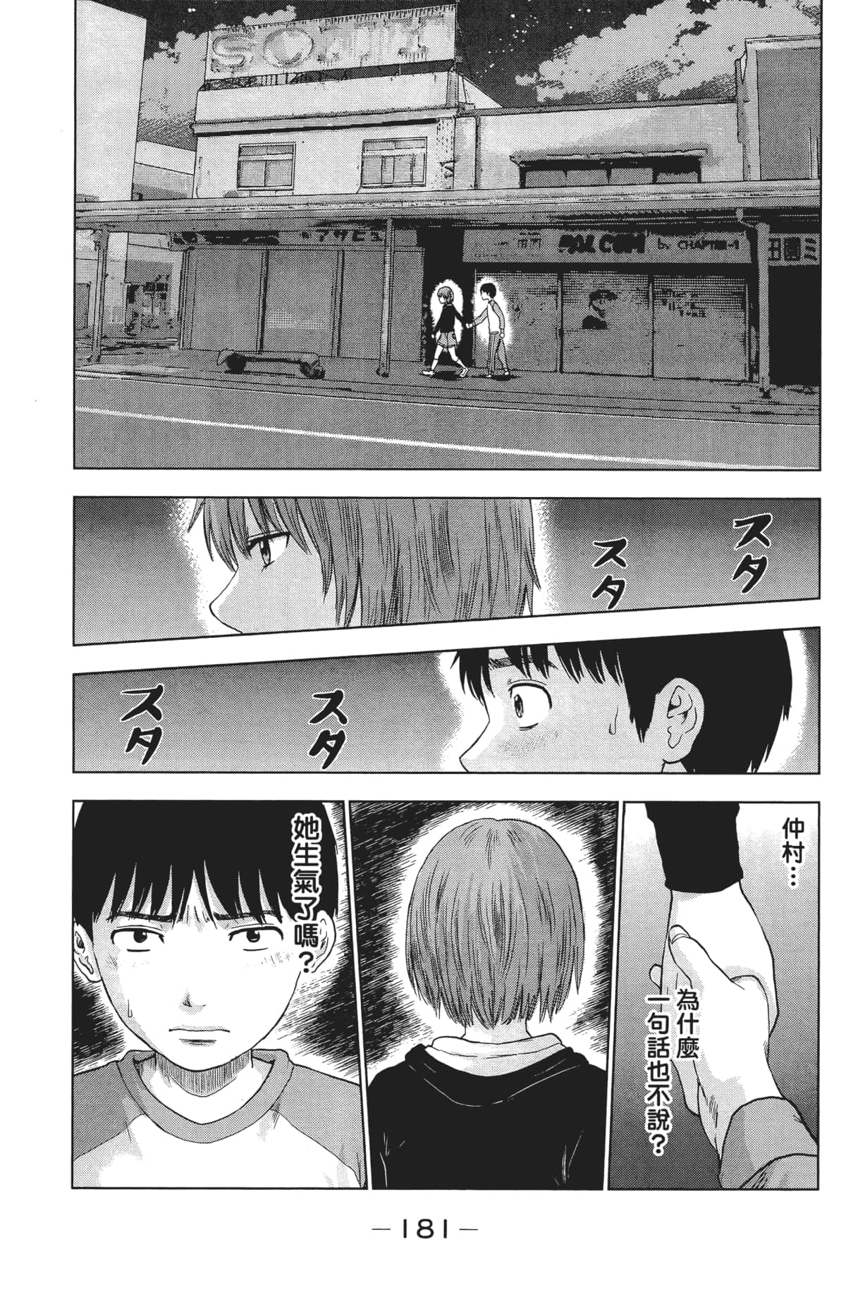 Page 184