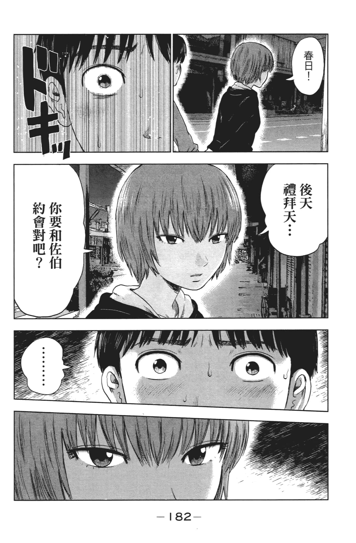 Page 185
