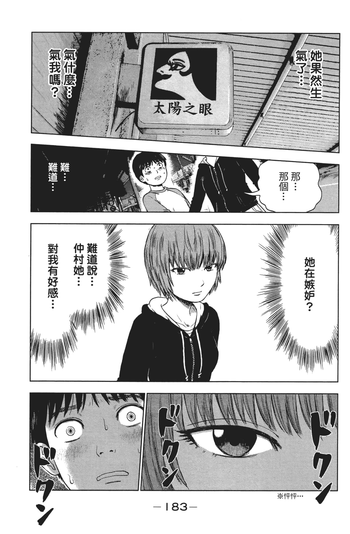 Page 186
