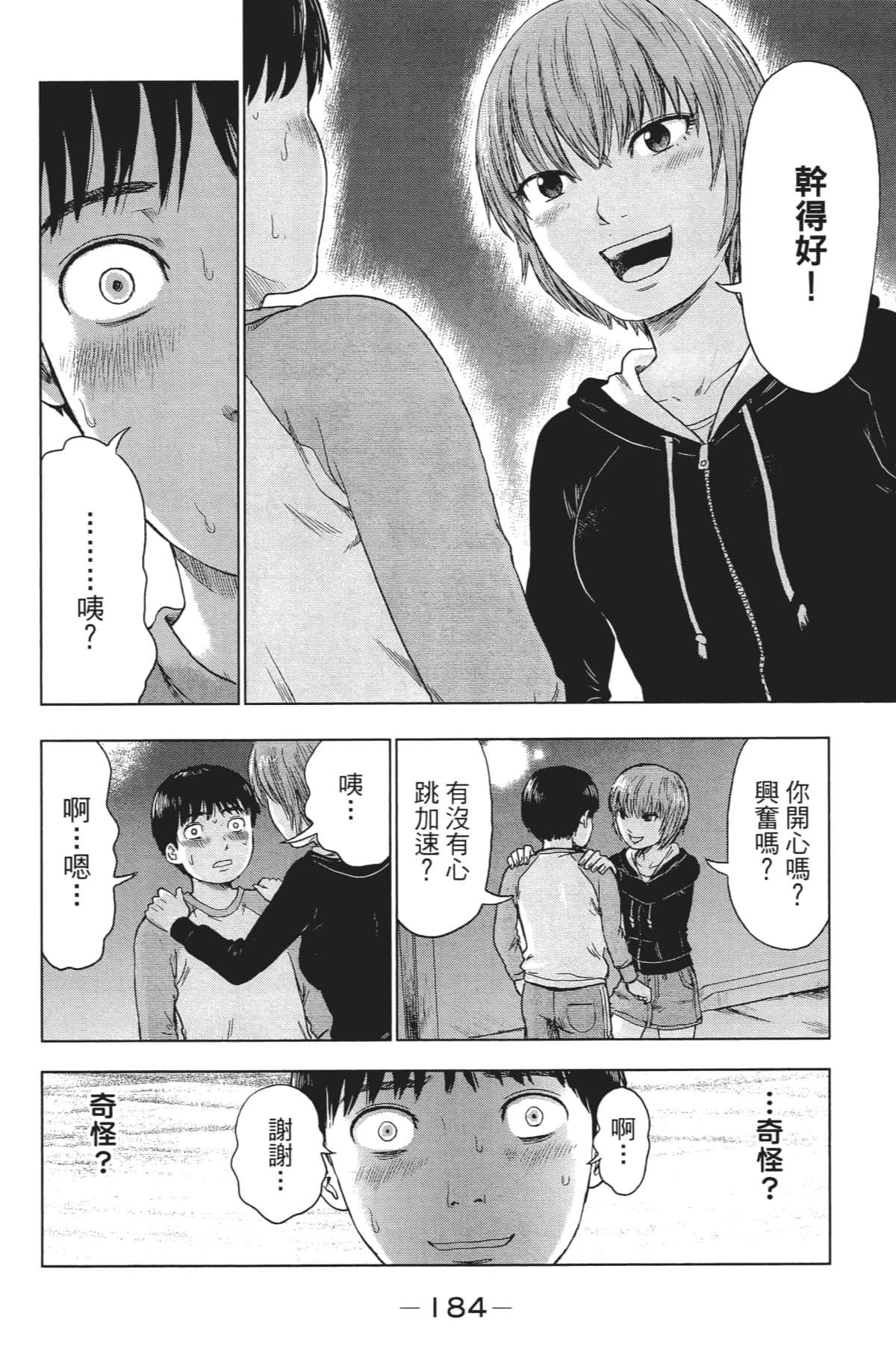 Page 187