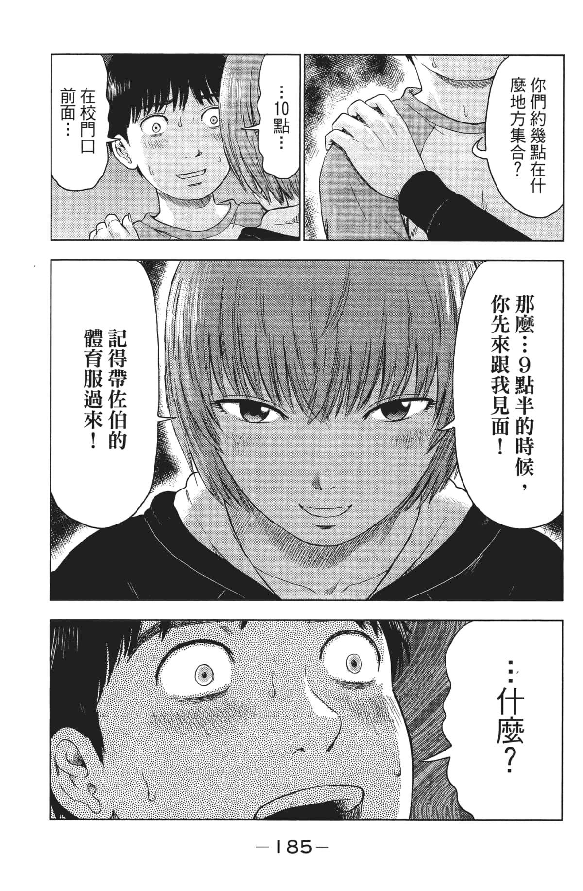 Page 188