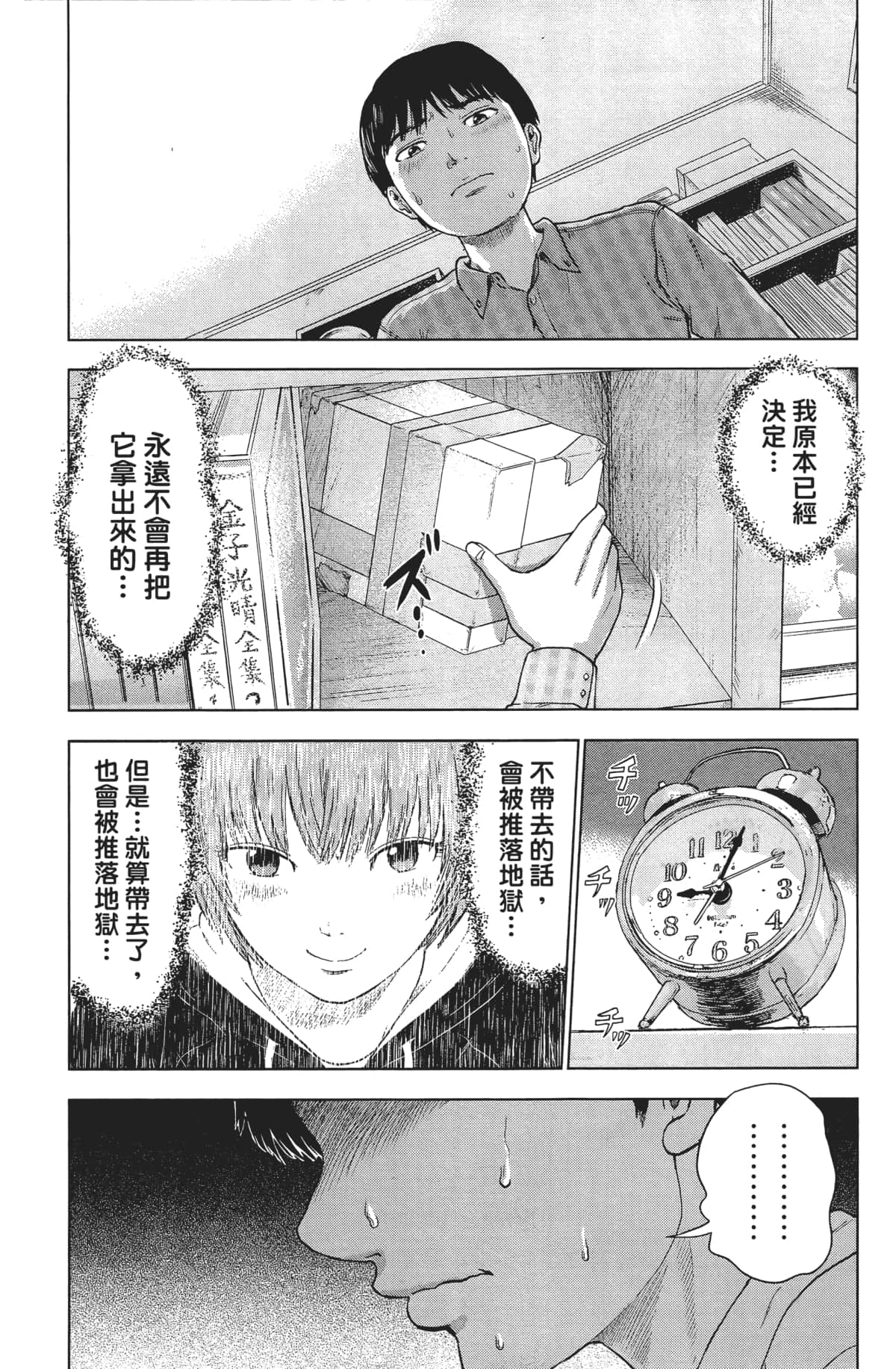 Page 192