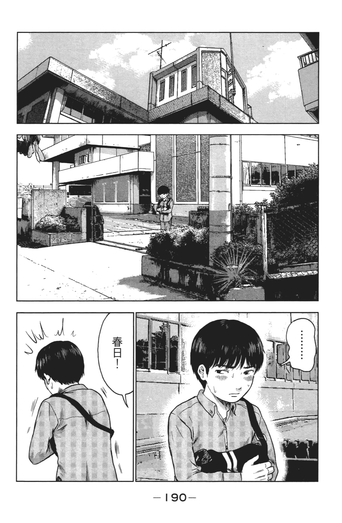 Page 193