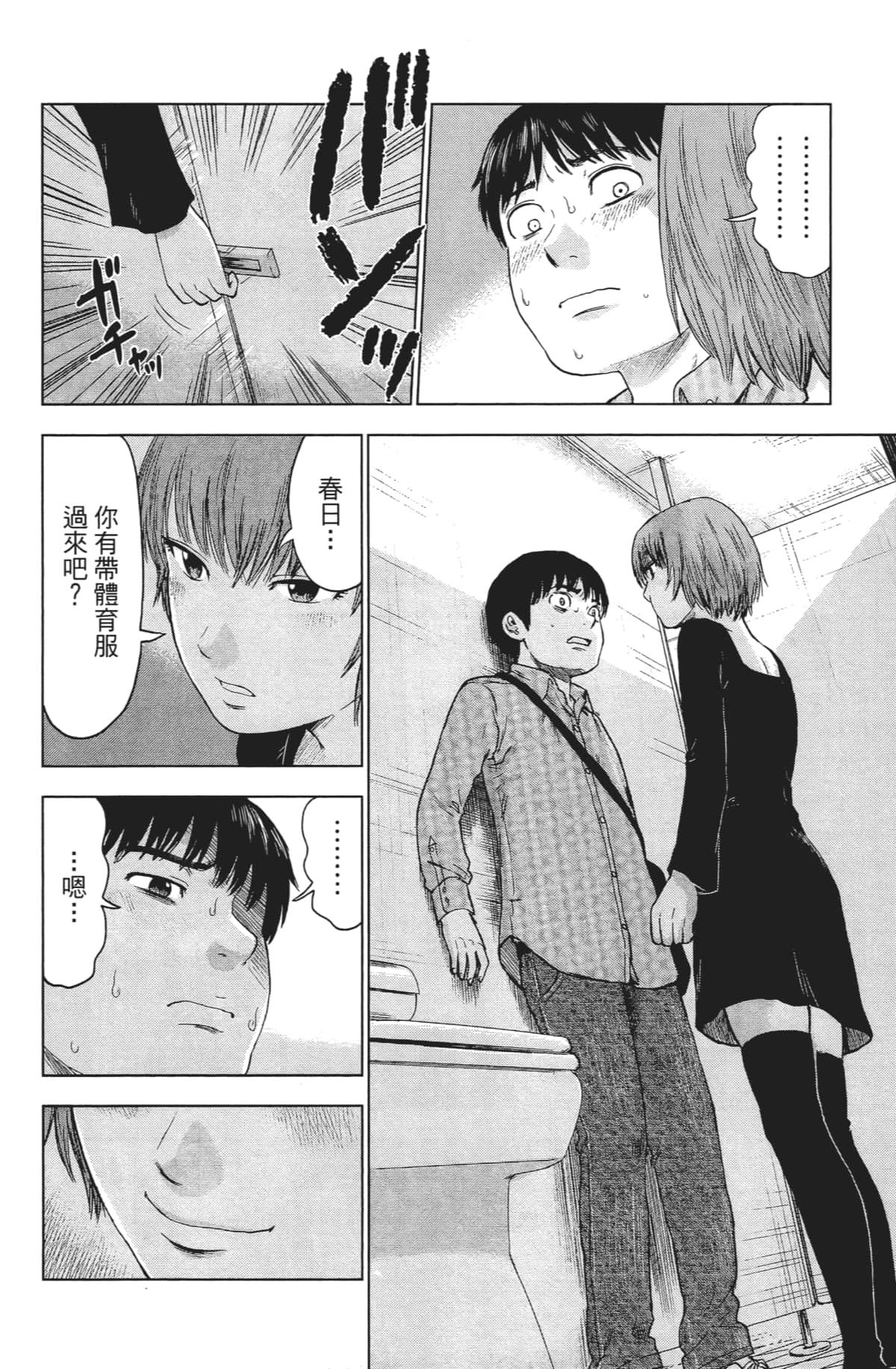 Page 195