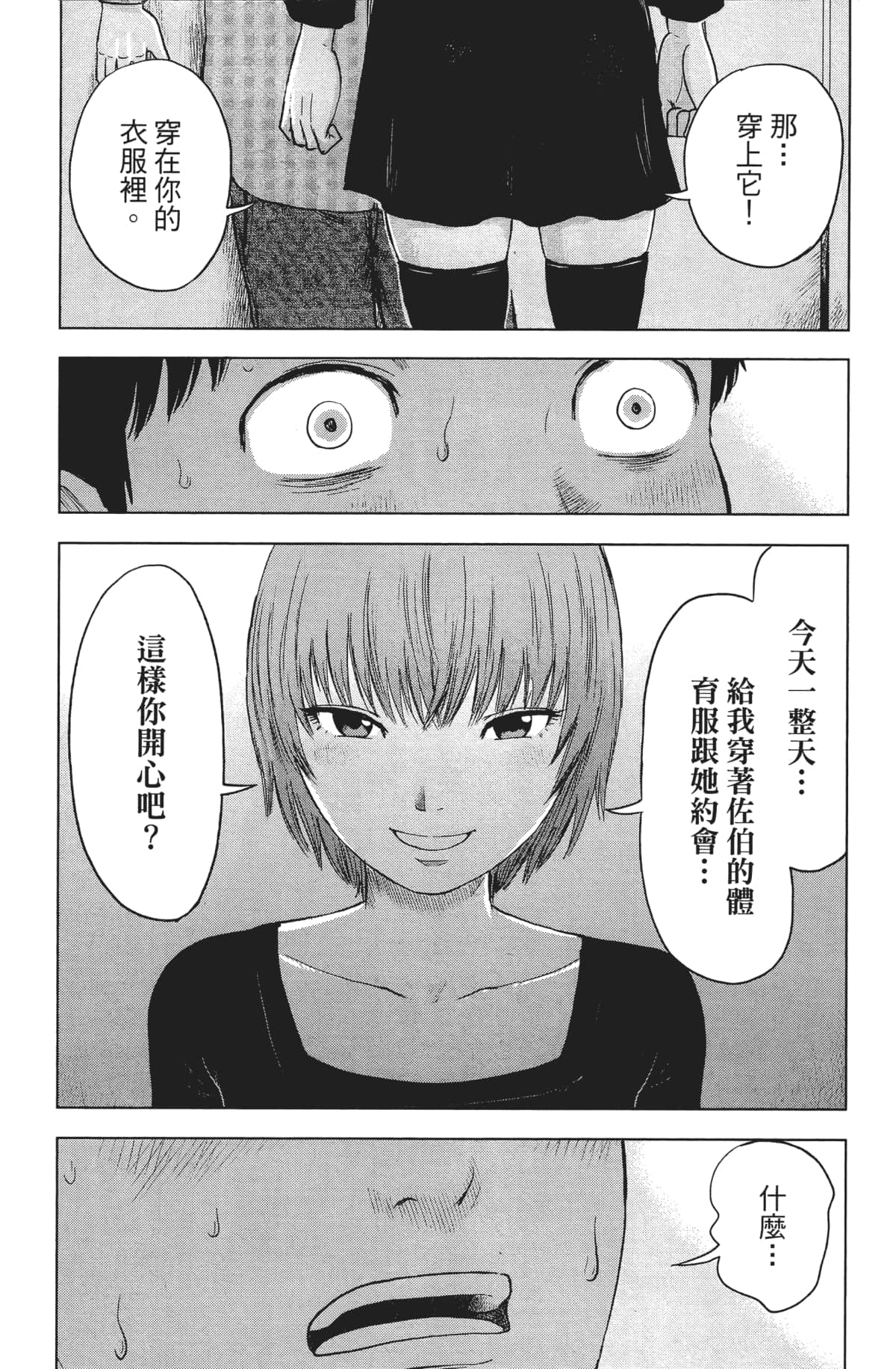 Page 196
