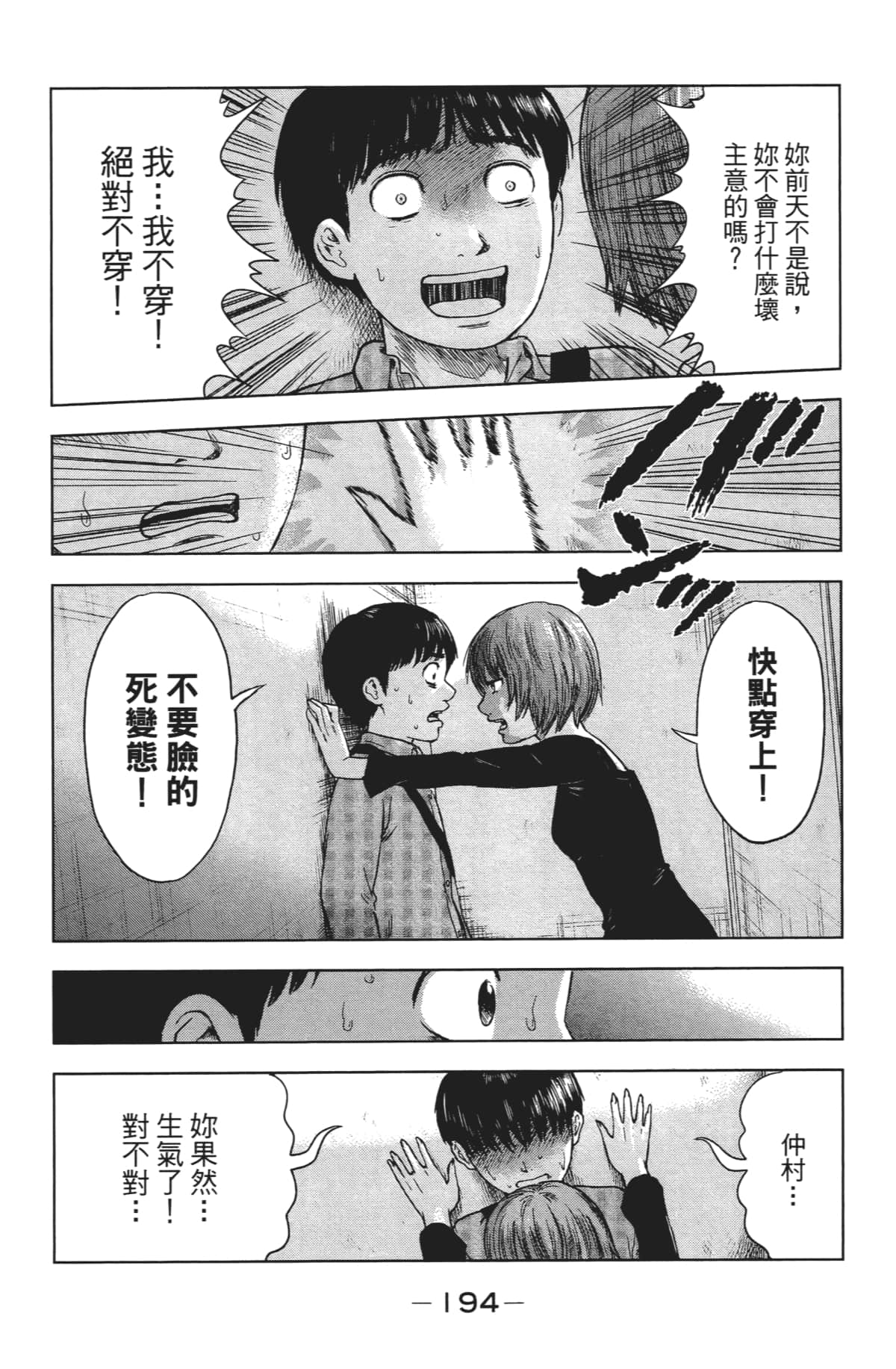 Page 197