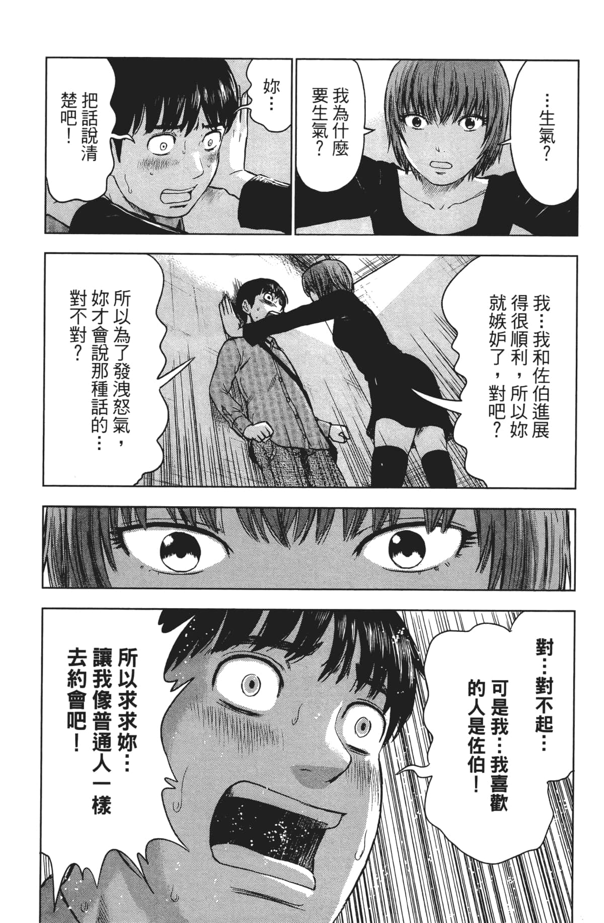 Page 198