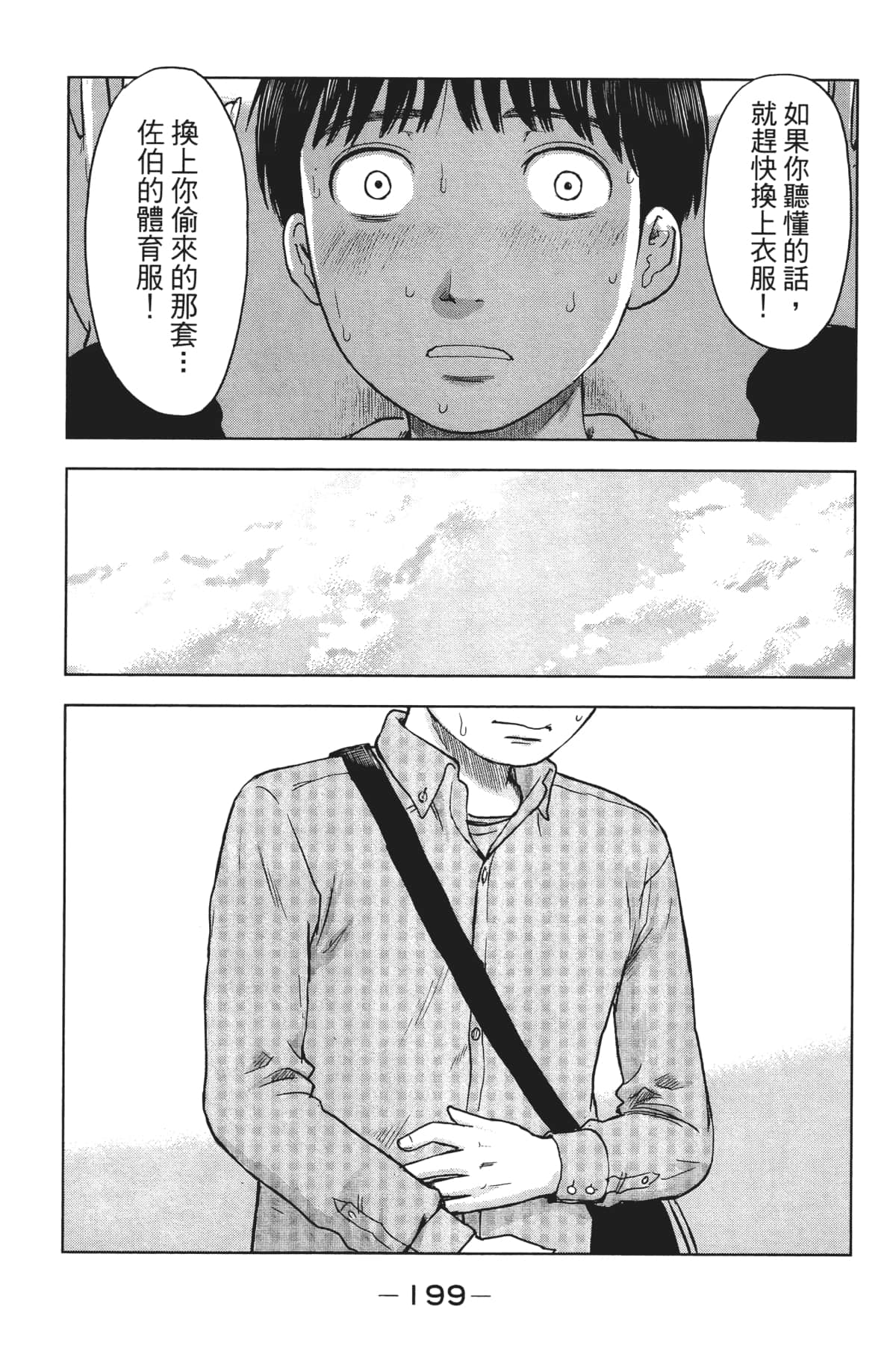 Page 202