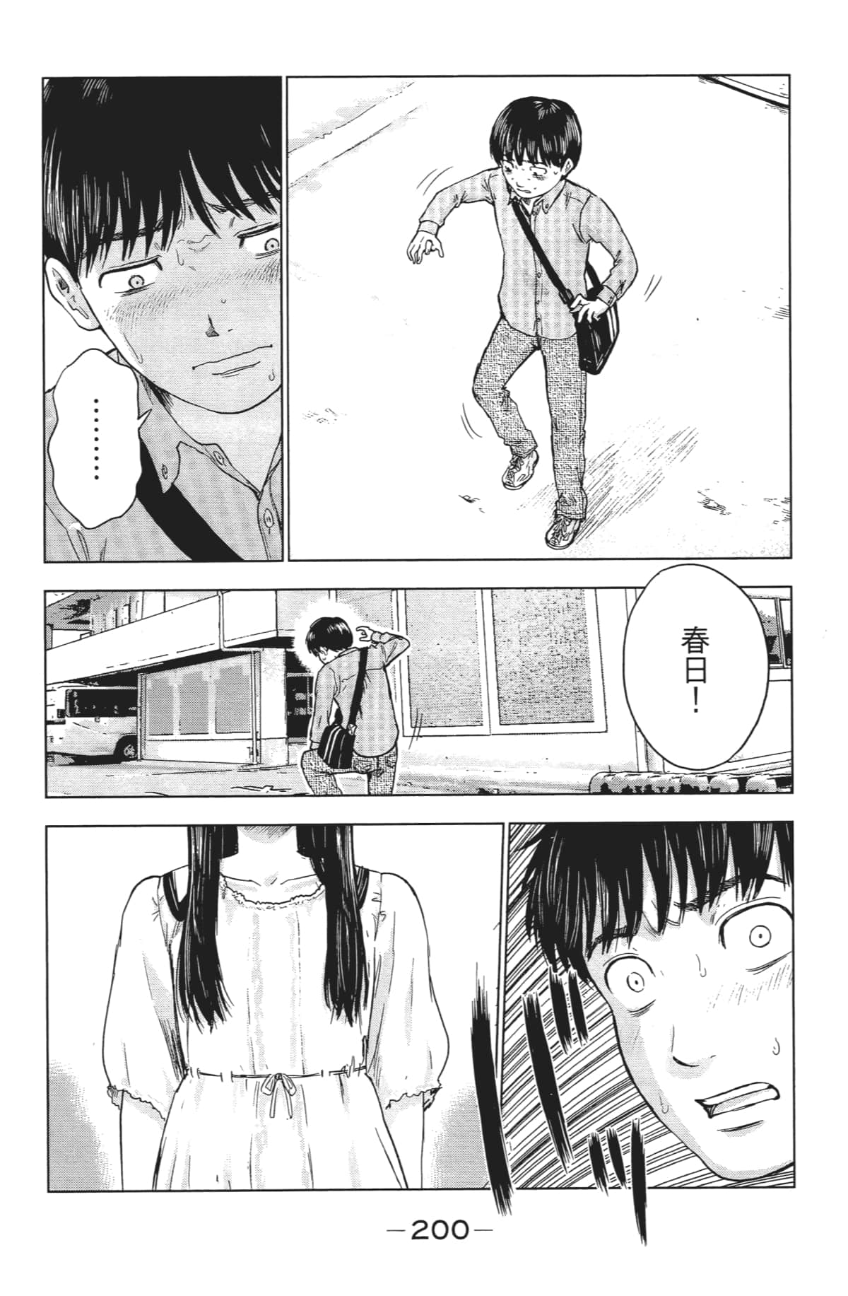 Page 203
