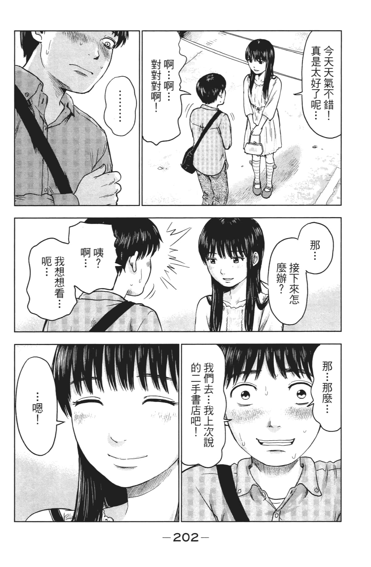 Page 205