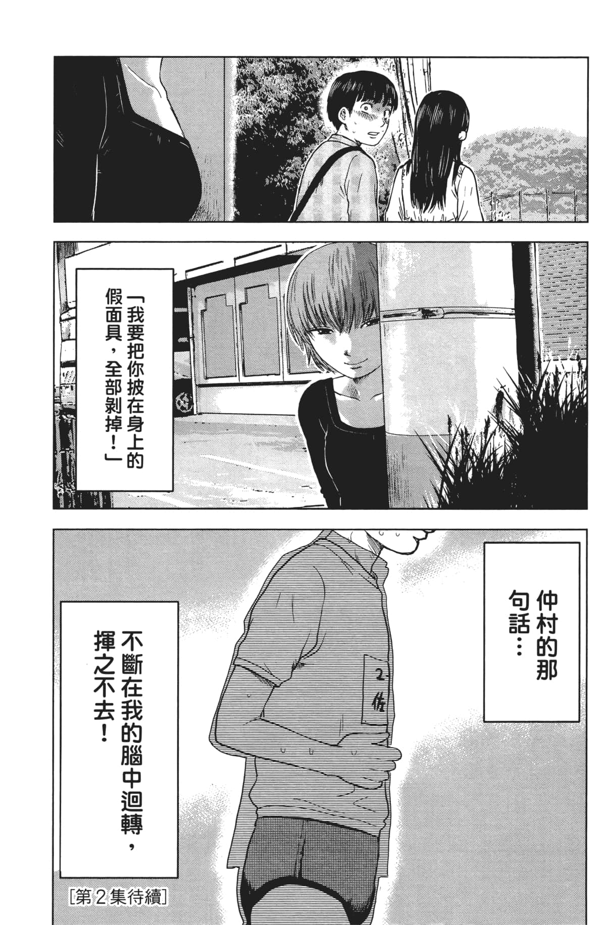 Page 206