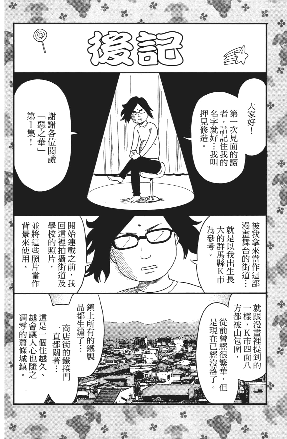 Page 207