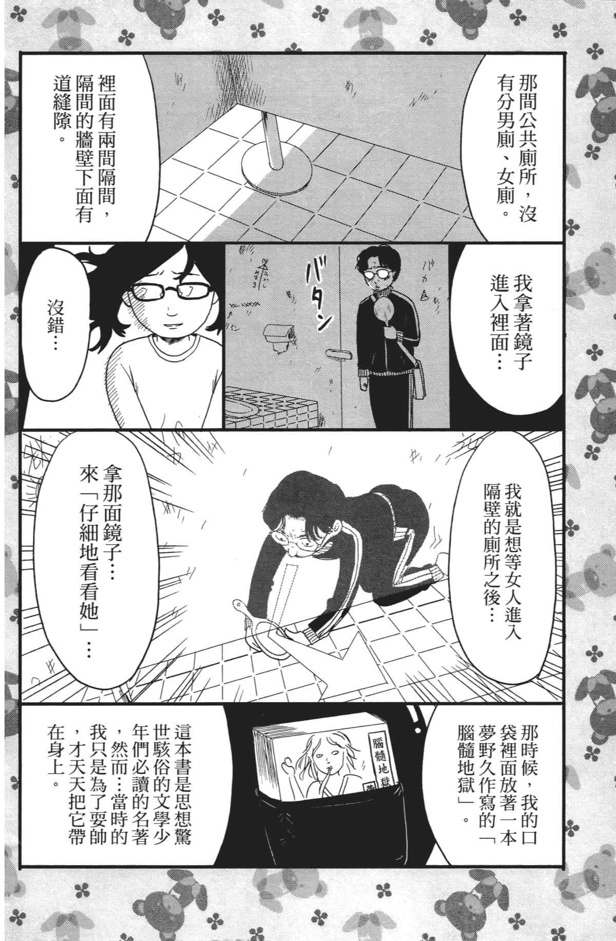 Page 209