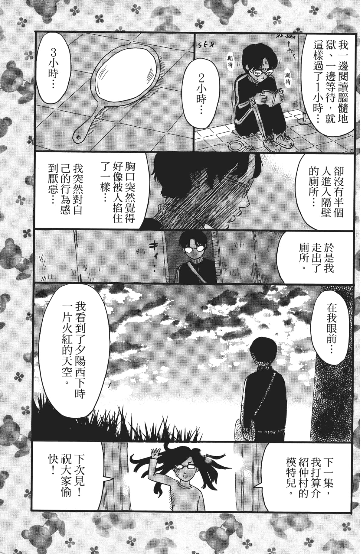 Page 210