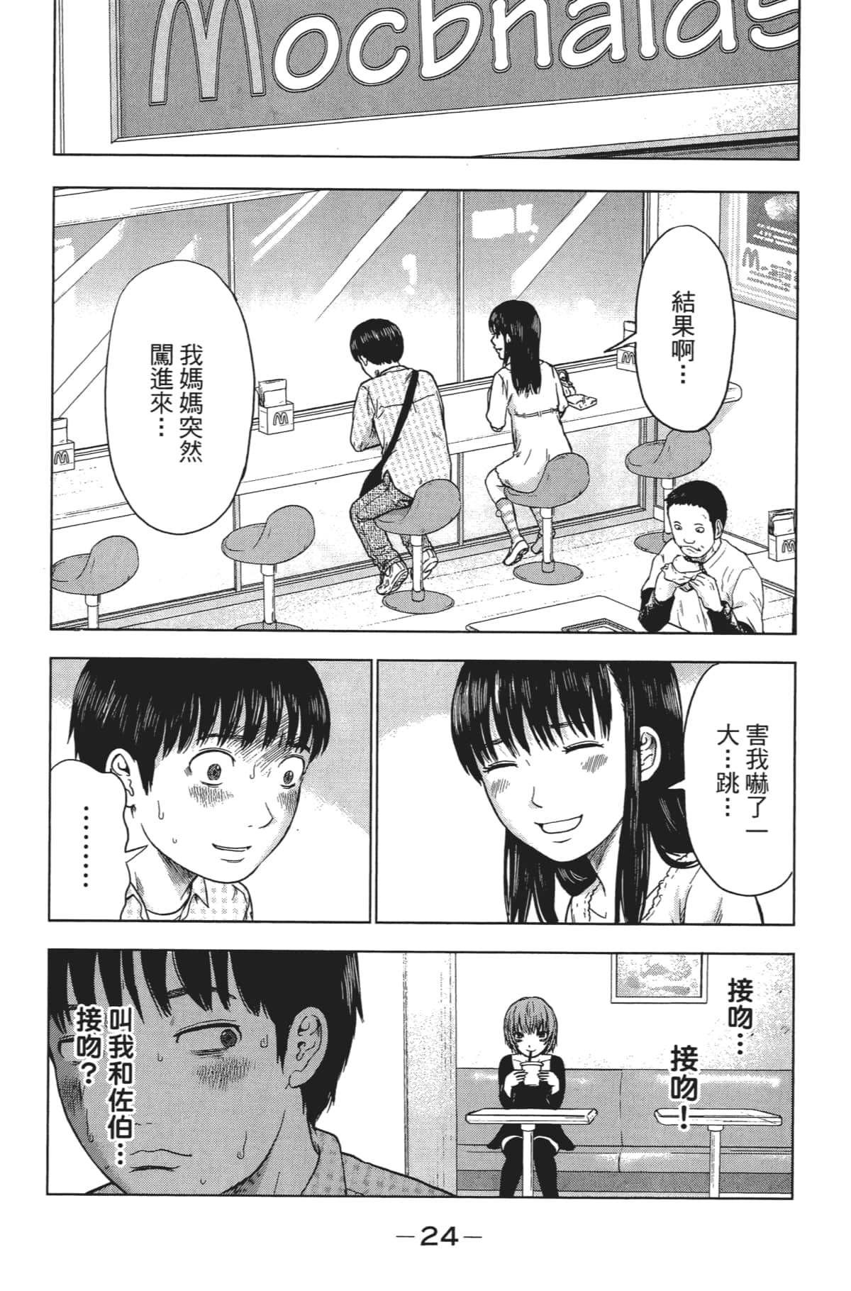 Page 27