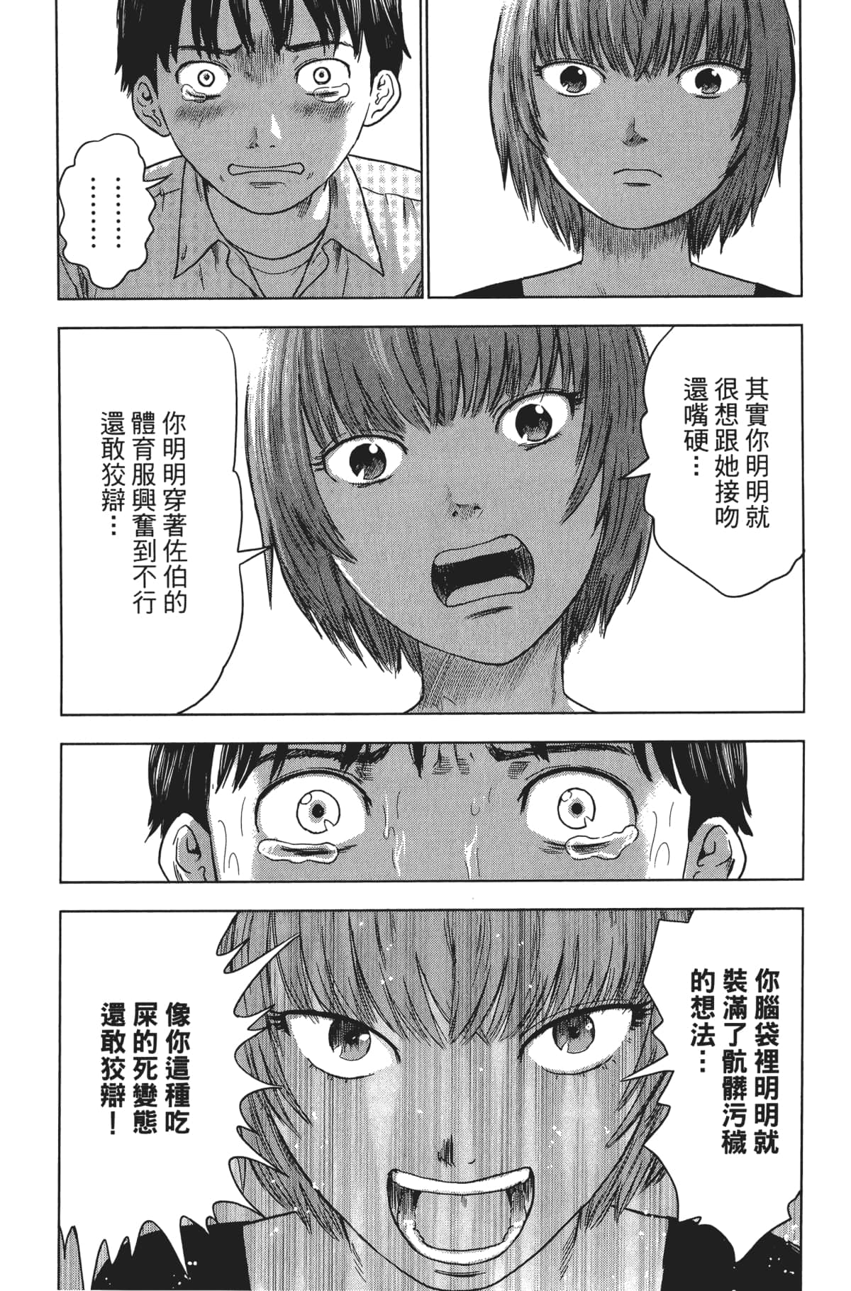 Page 54