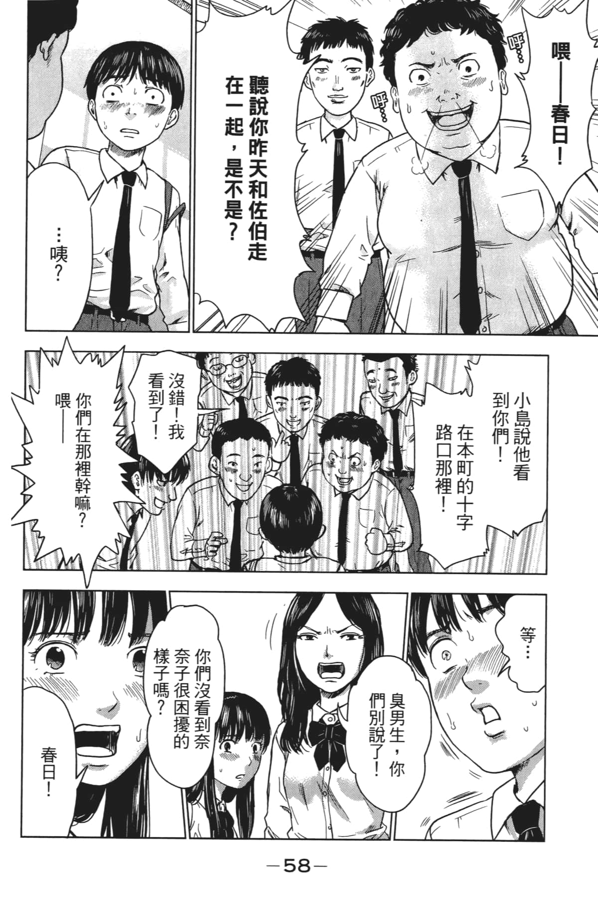 Page 61