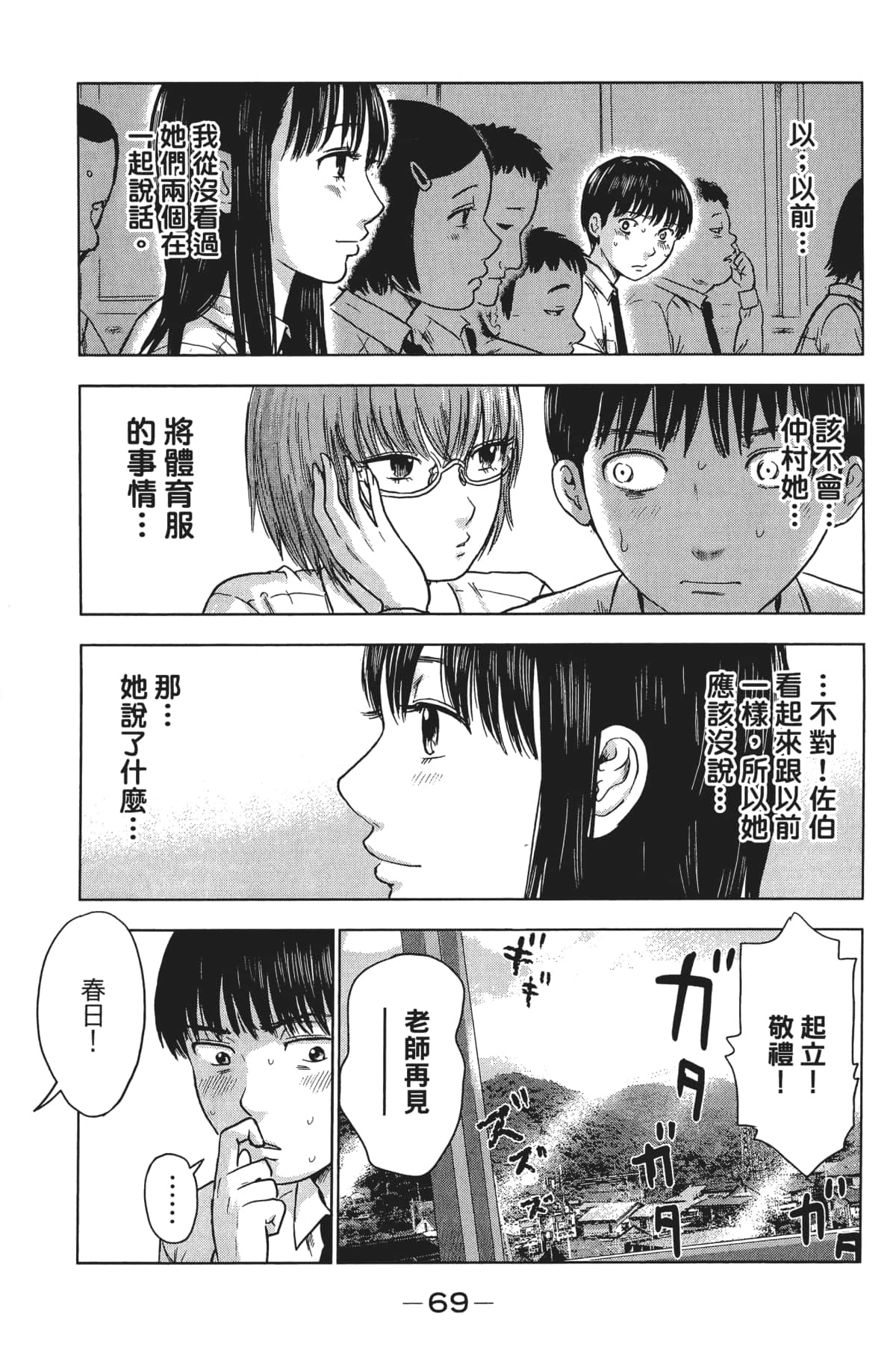 Page 72