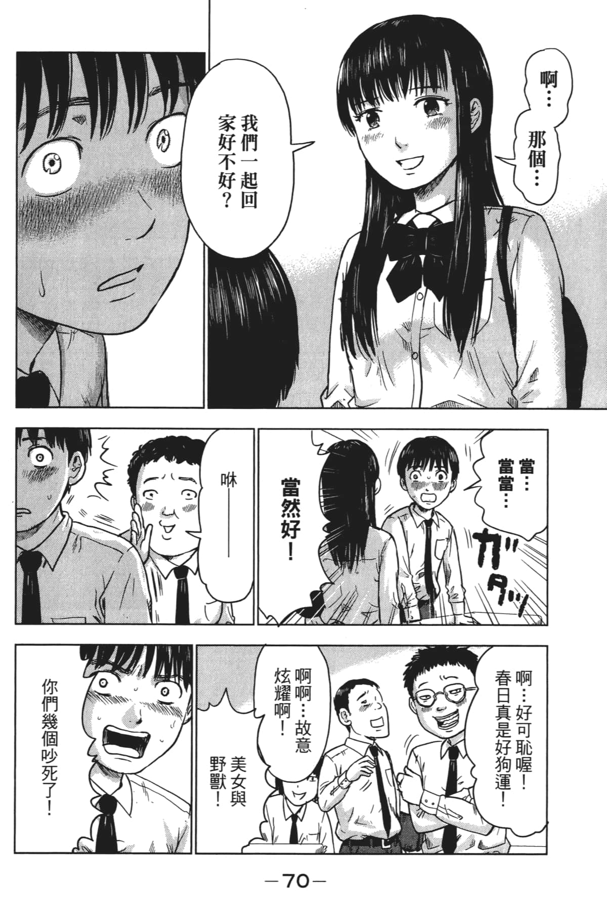 Page 73