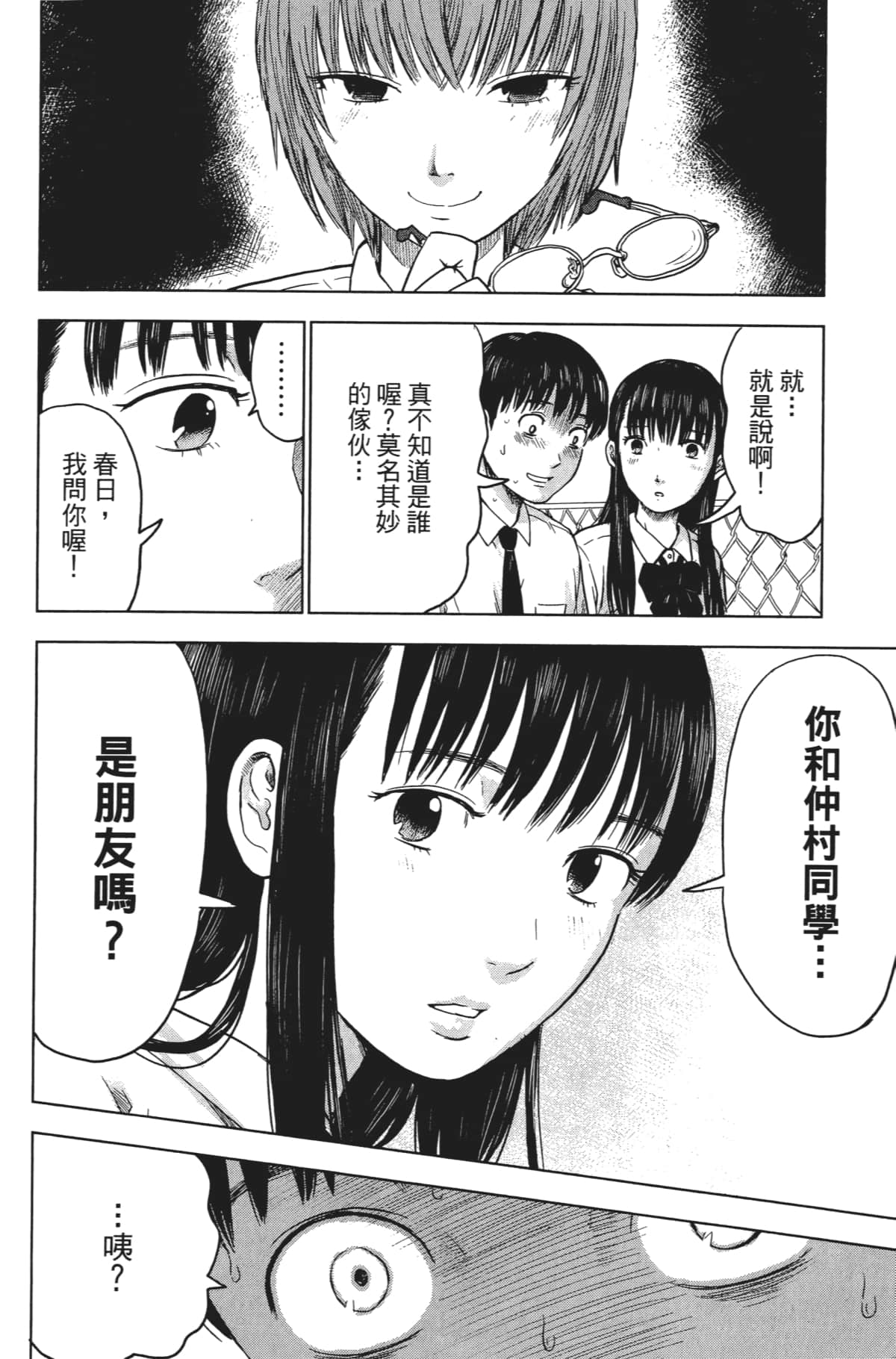 Page 77