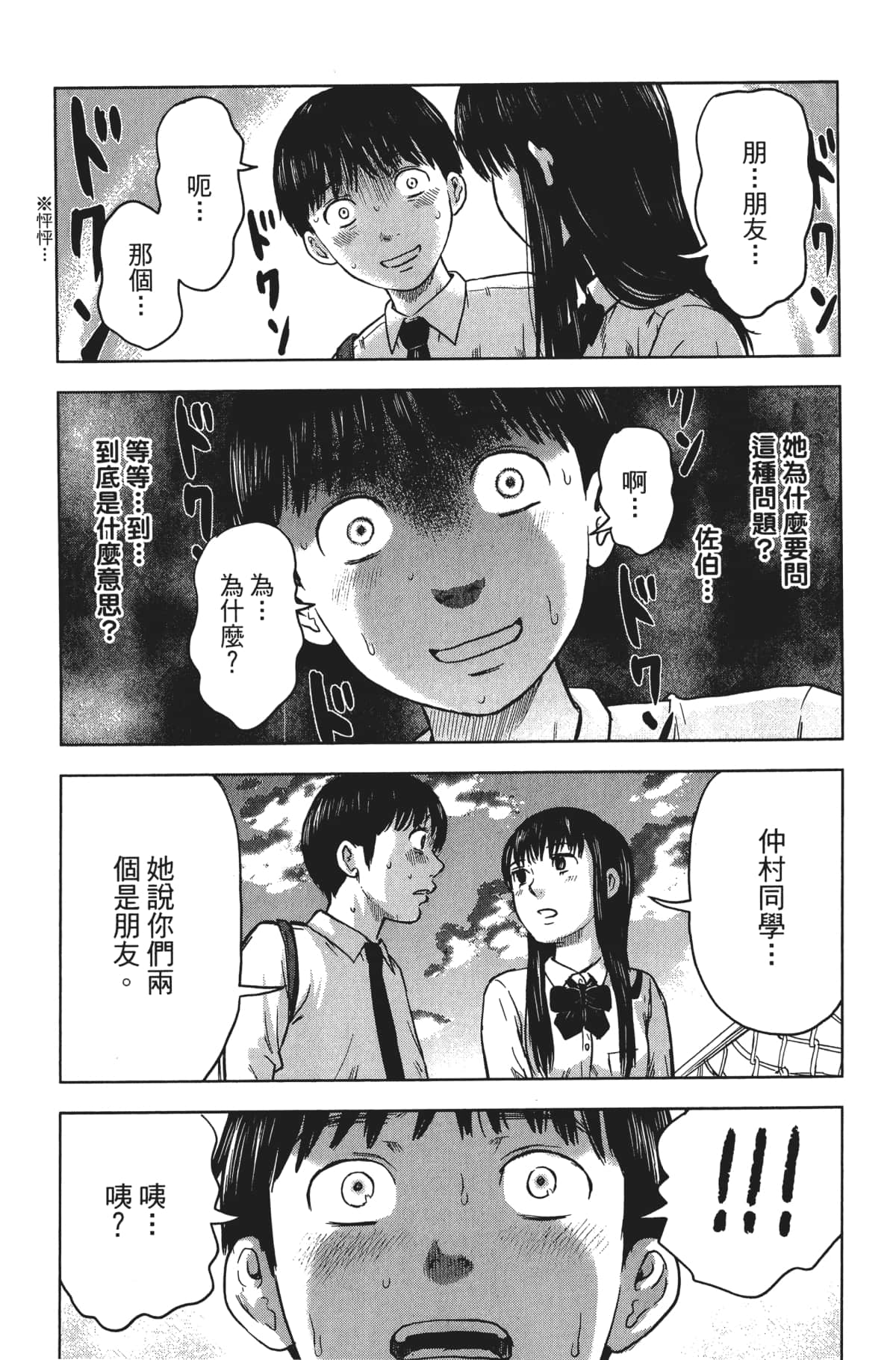 Page 78