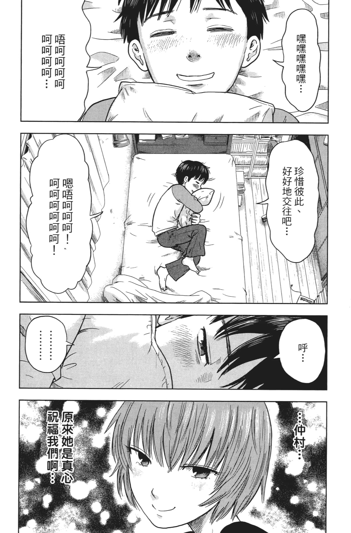 Page 83