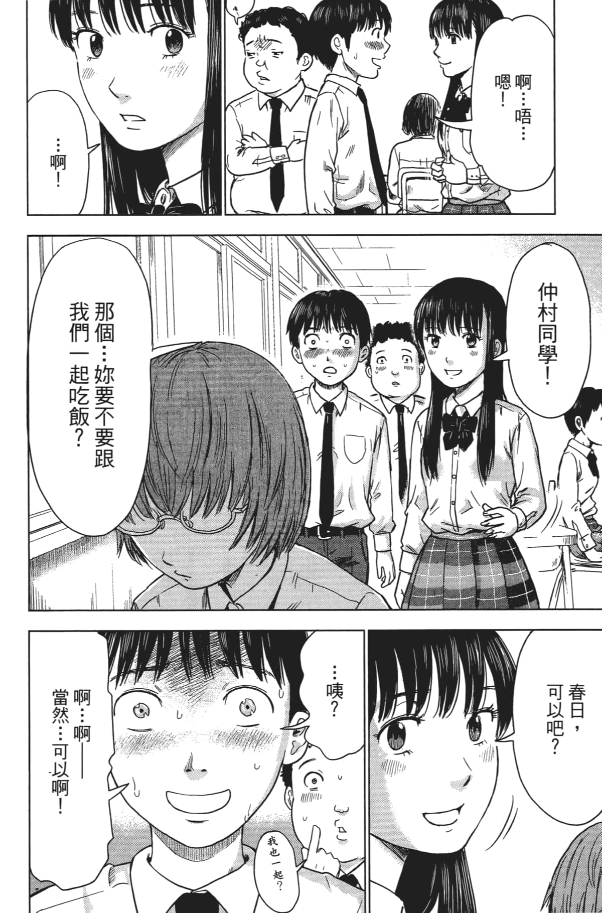 Page 87
