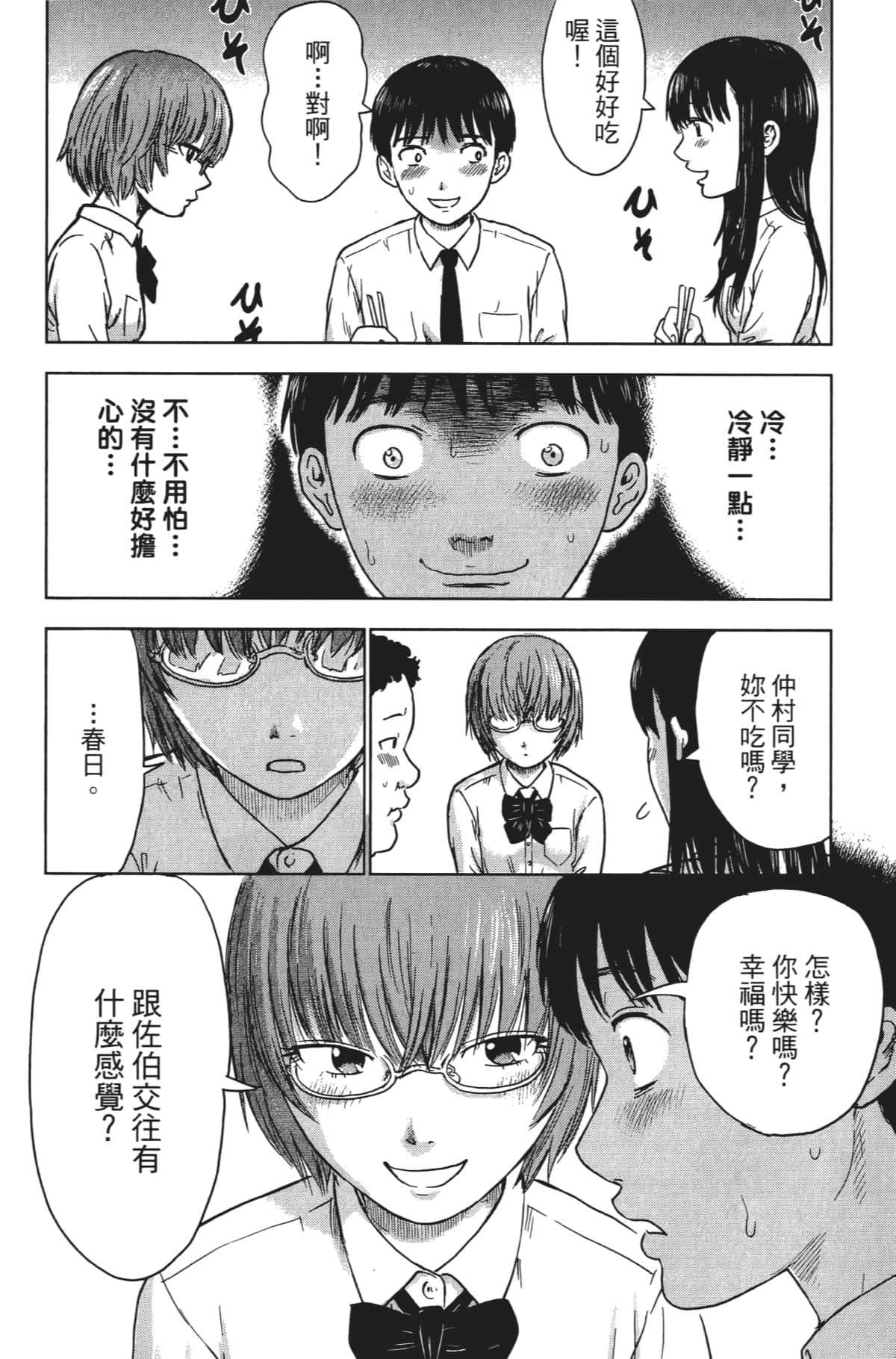 Page 89