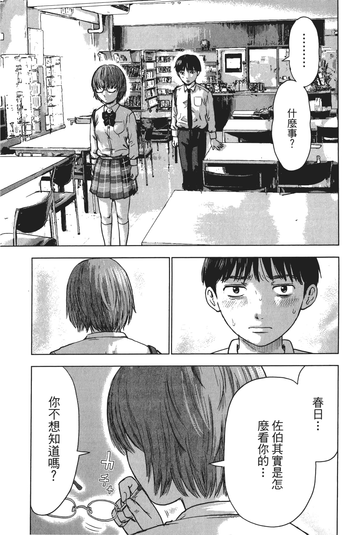Page 94