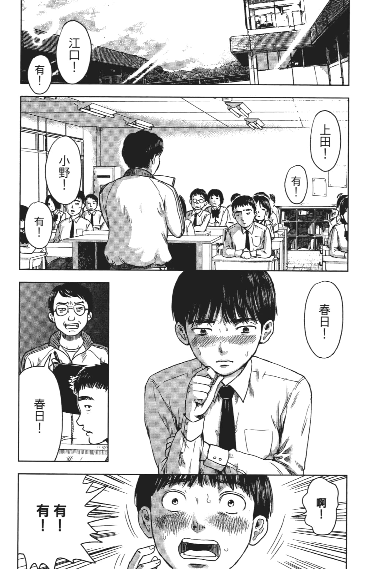 Page 101