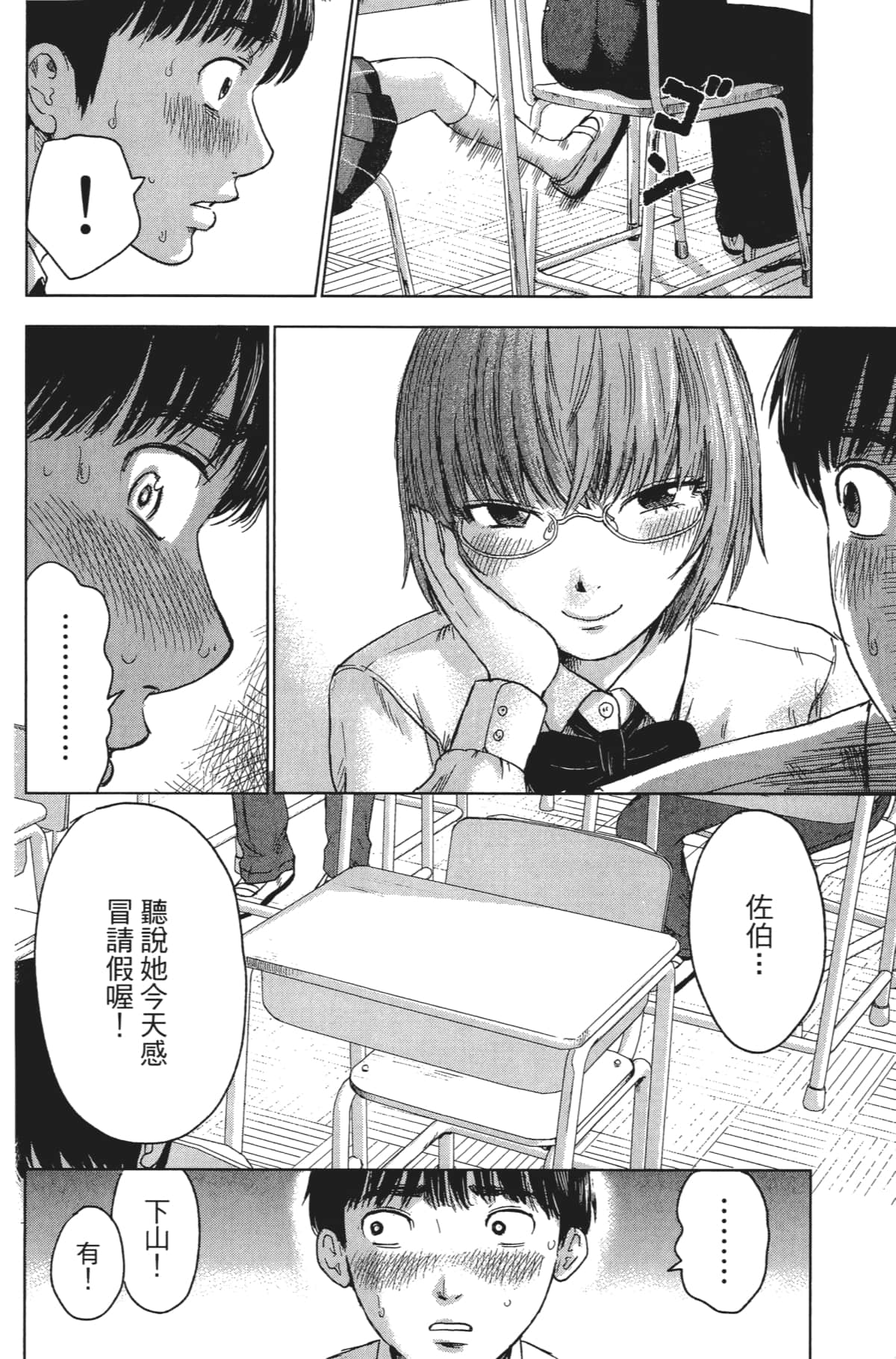Page 103