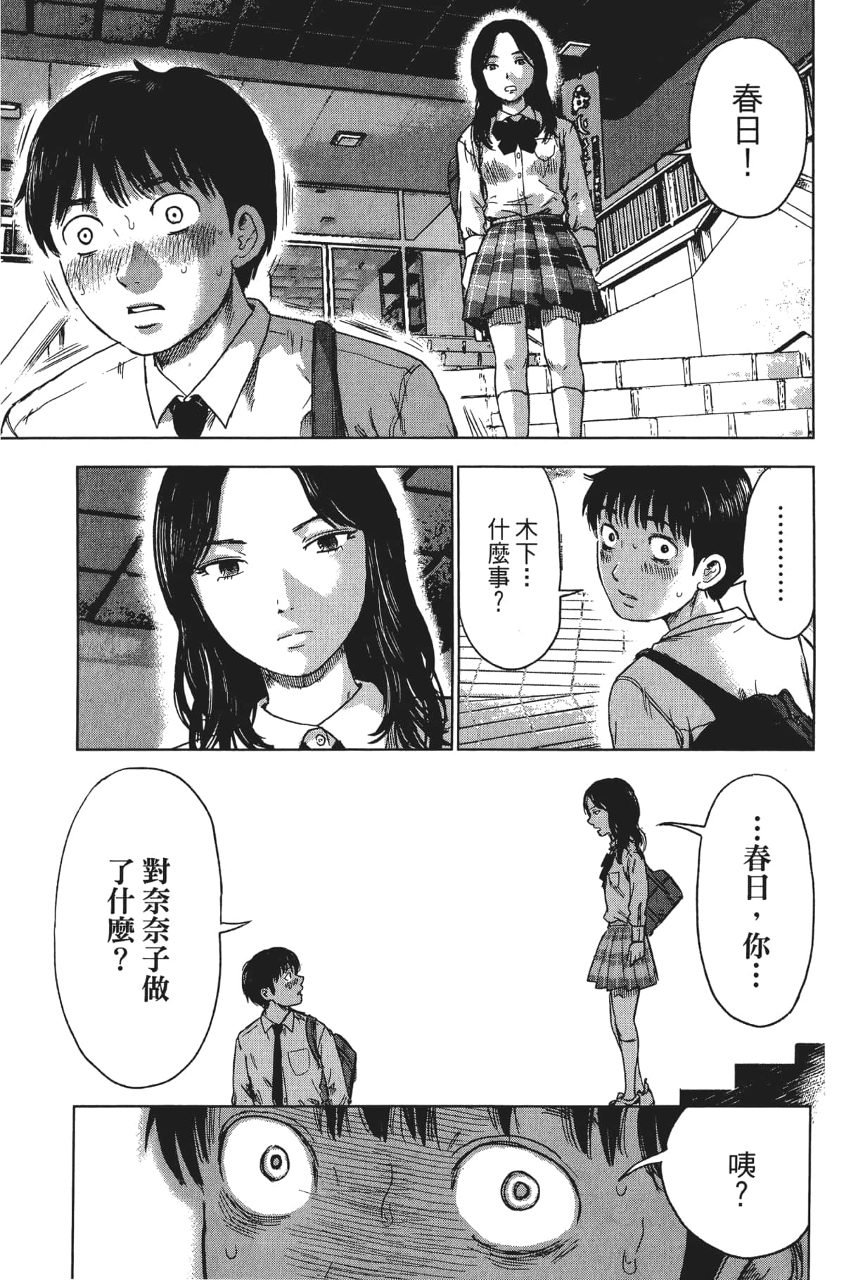 Page 106
