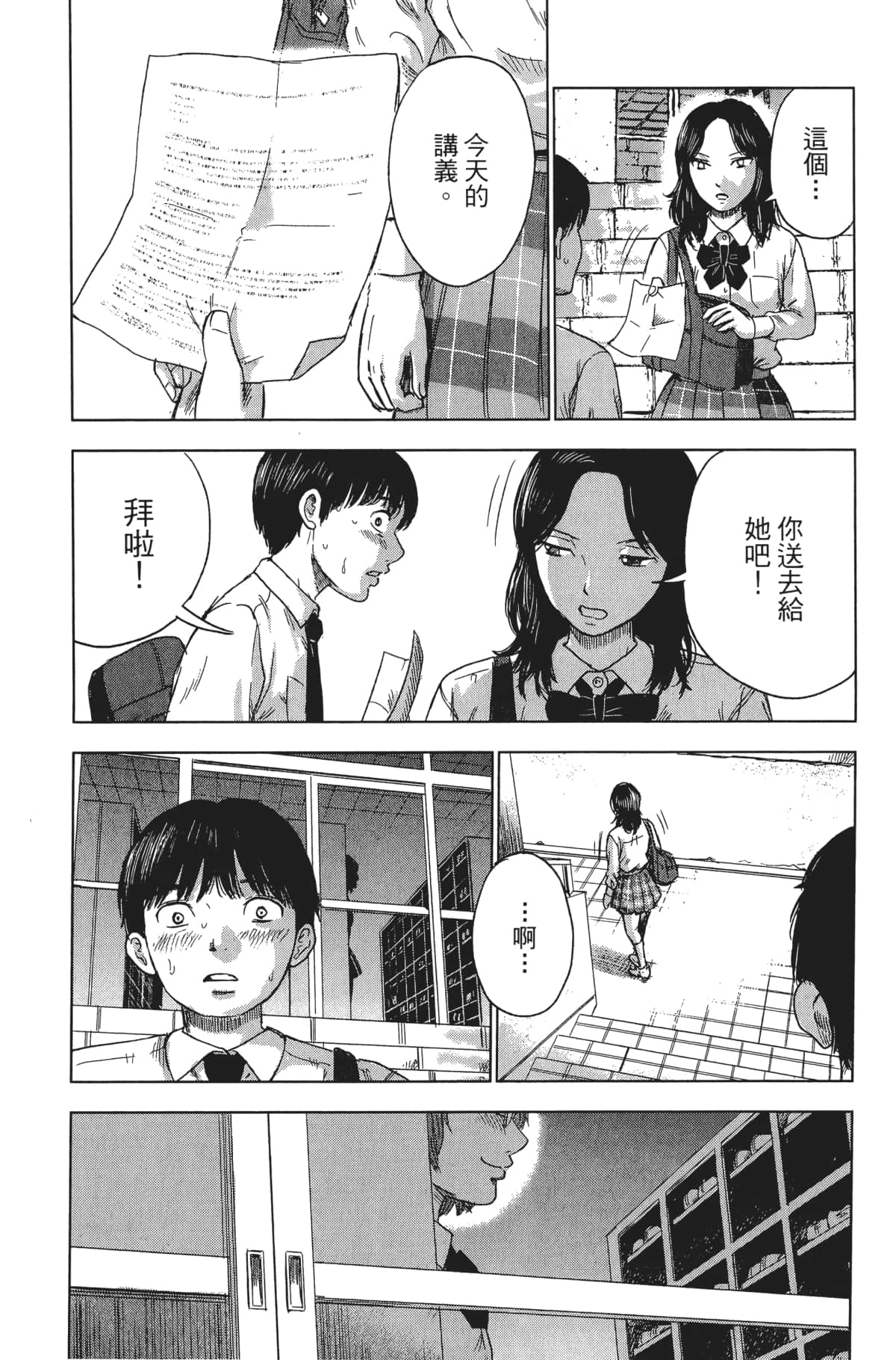 Page 108