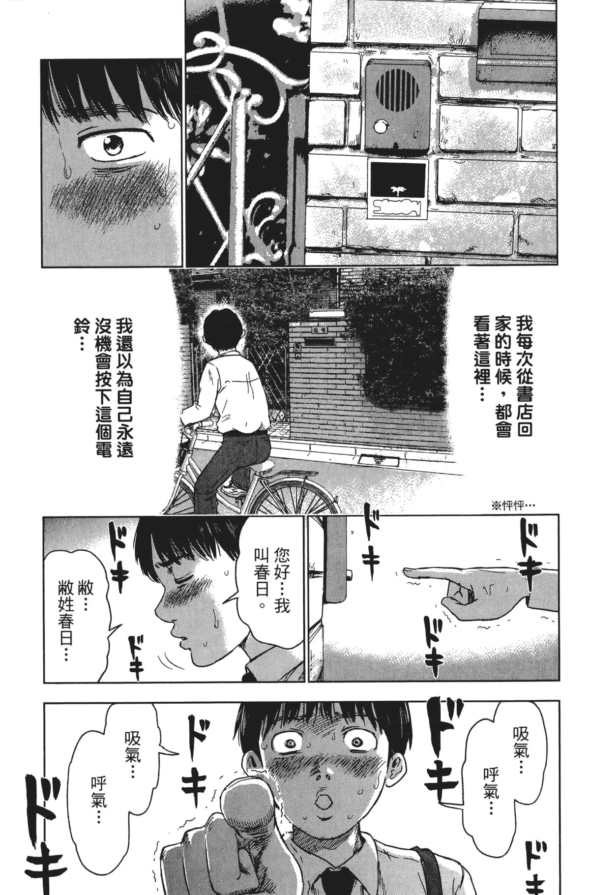 Page 110
