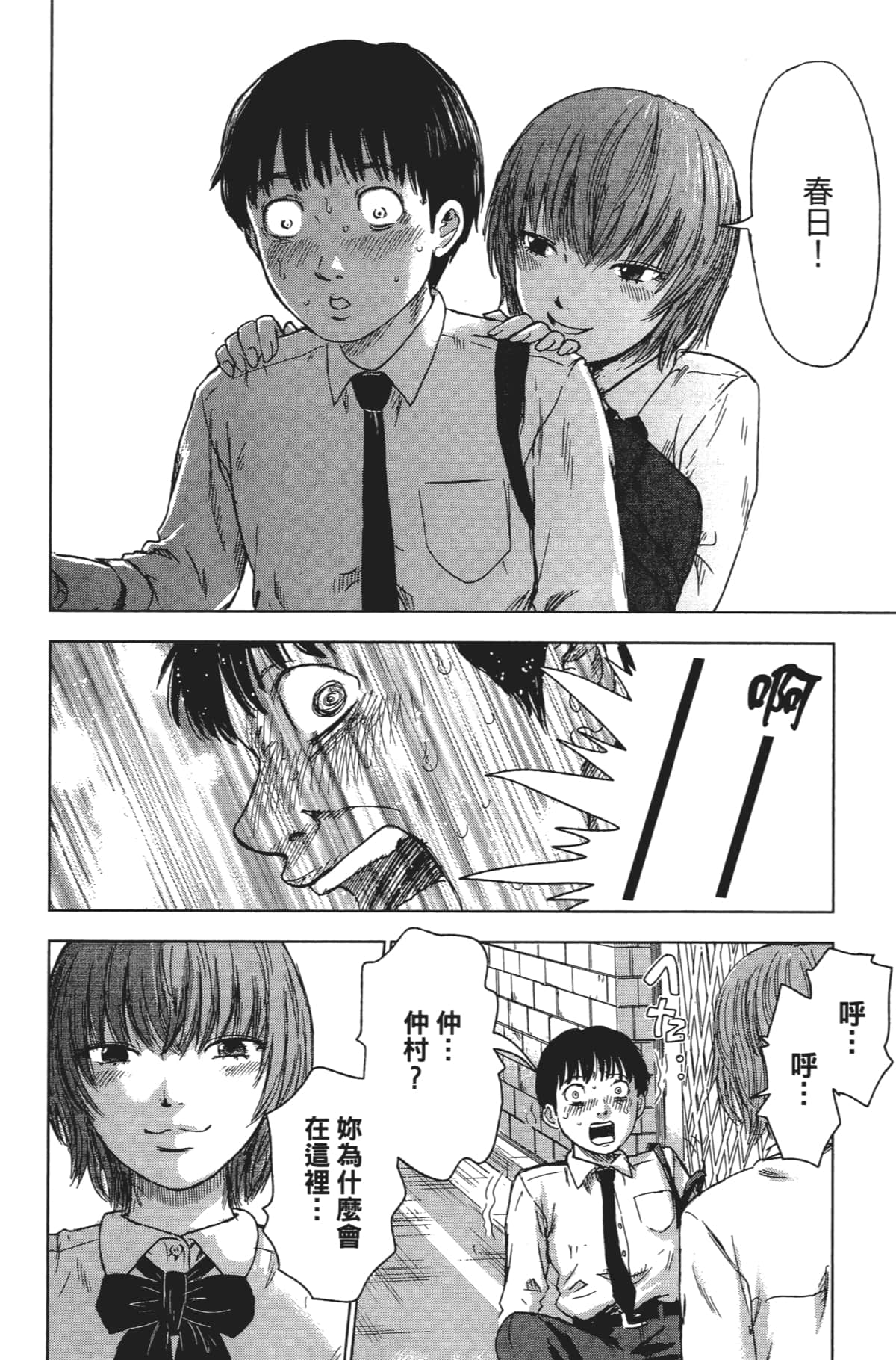 Page 111