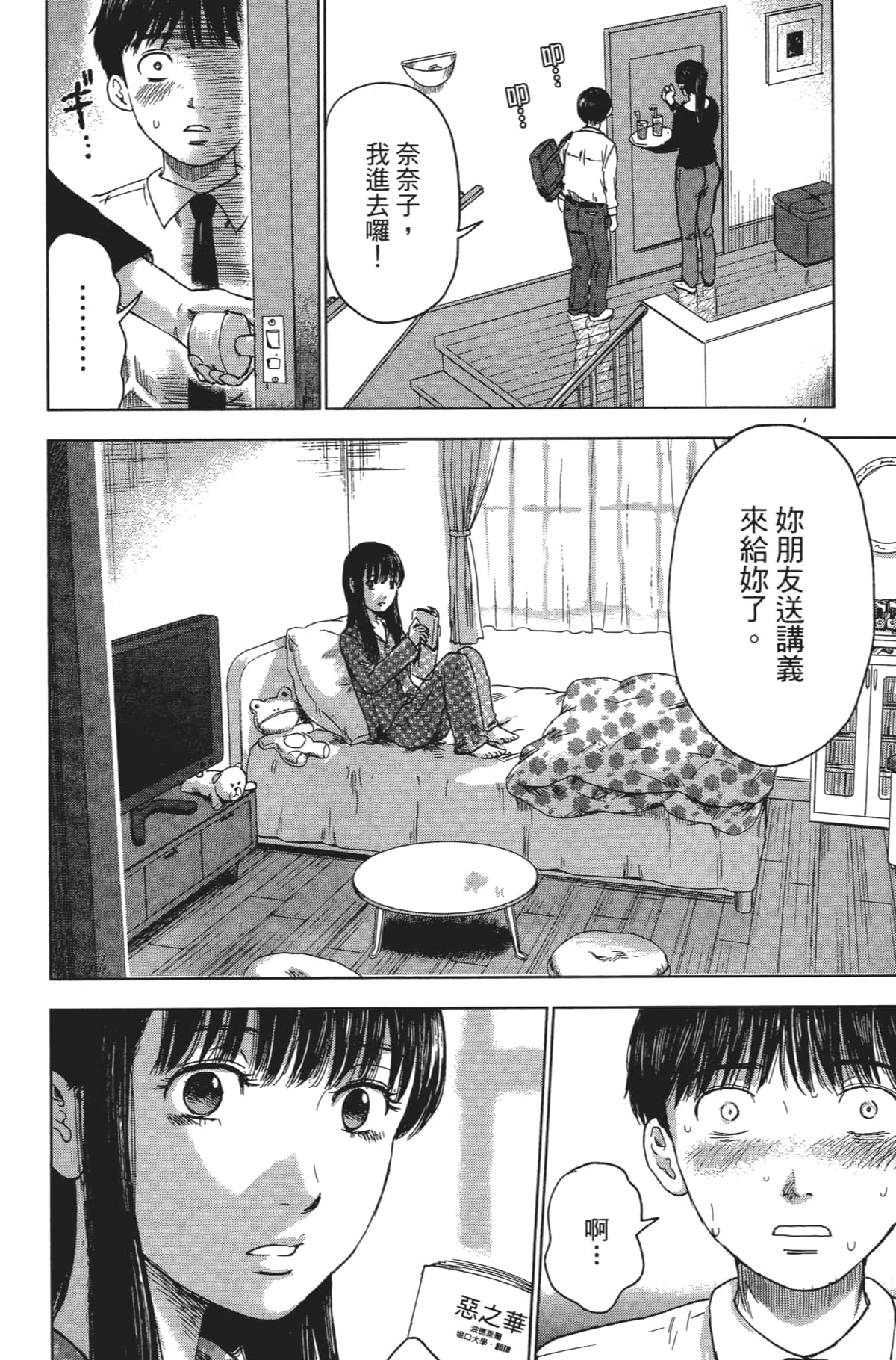 Page 119