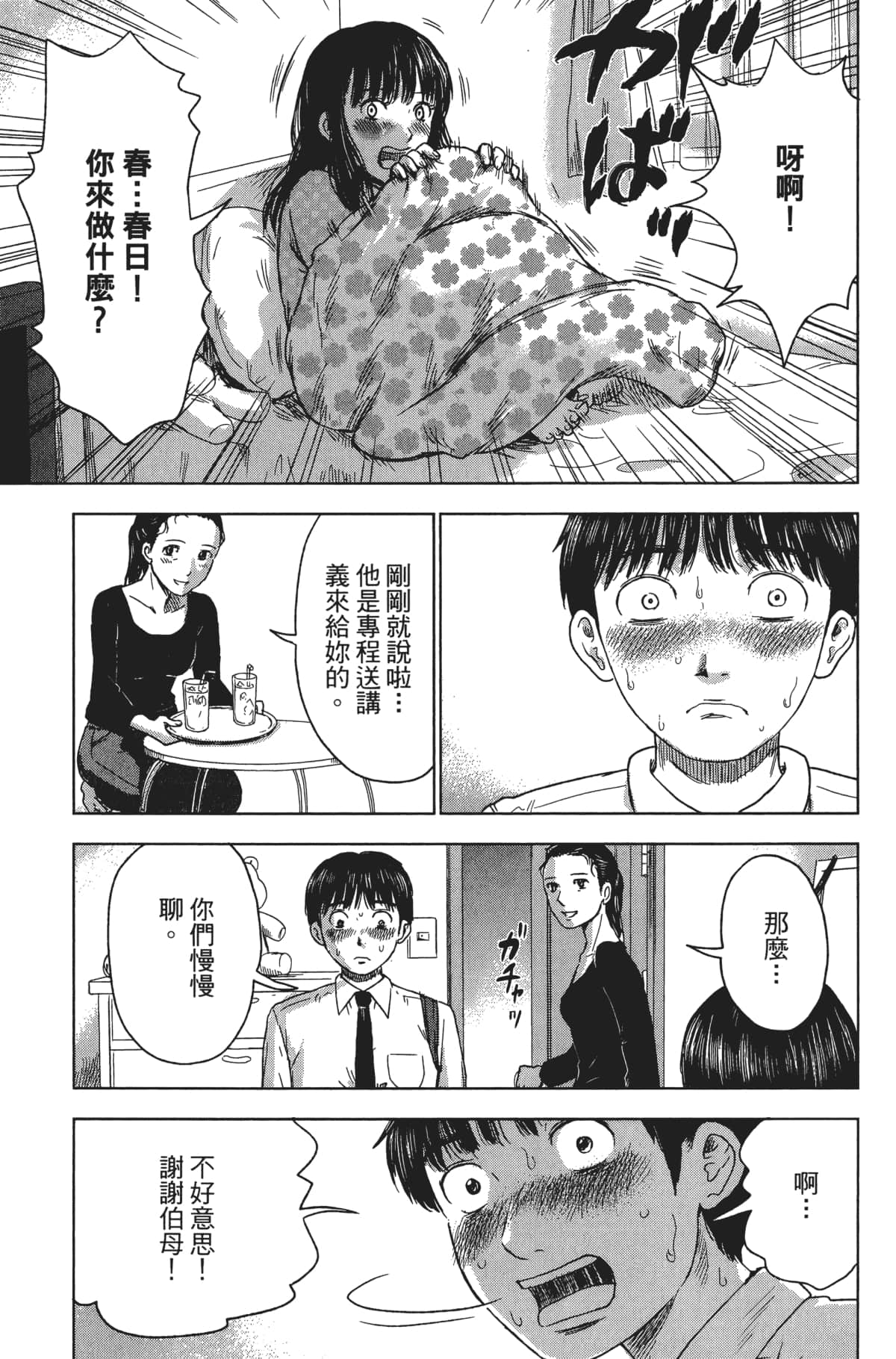 Page 120