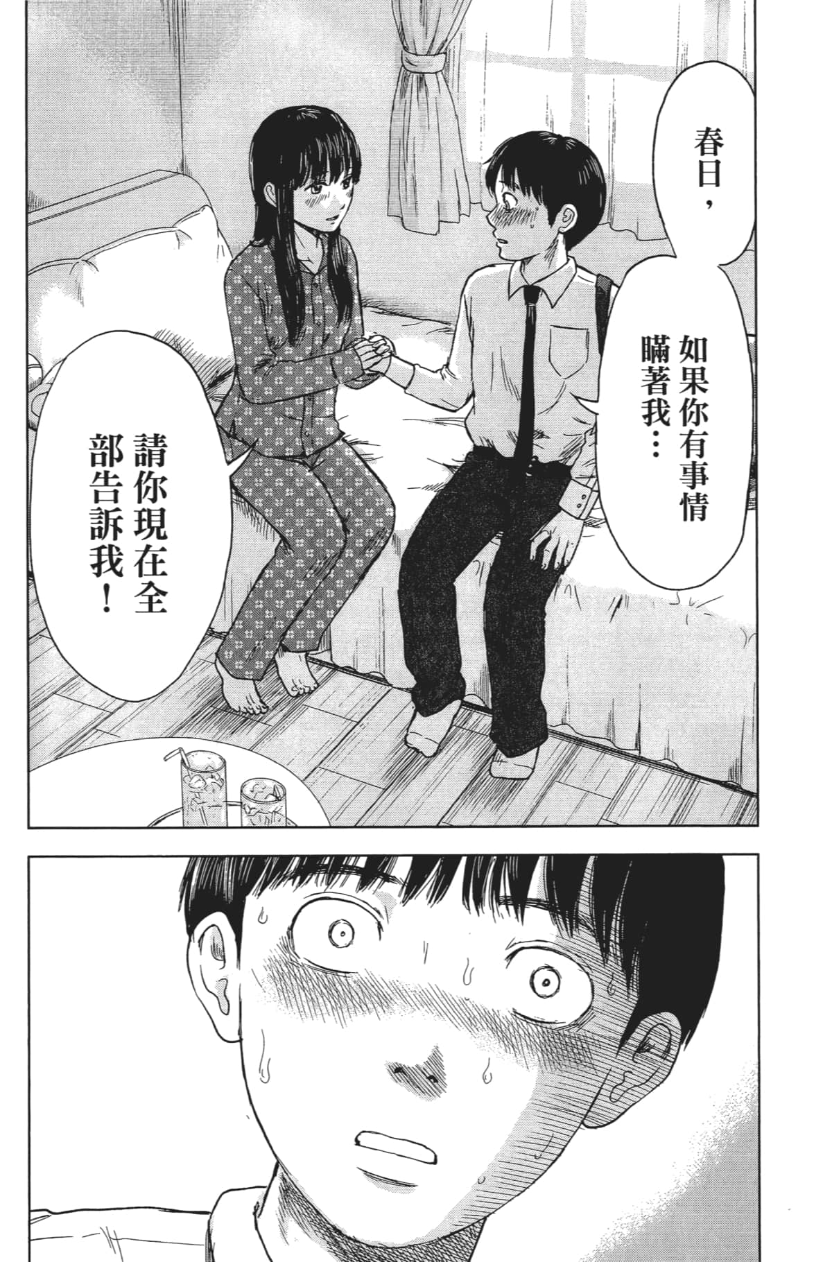 Page 131