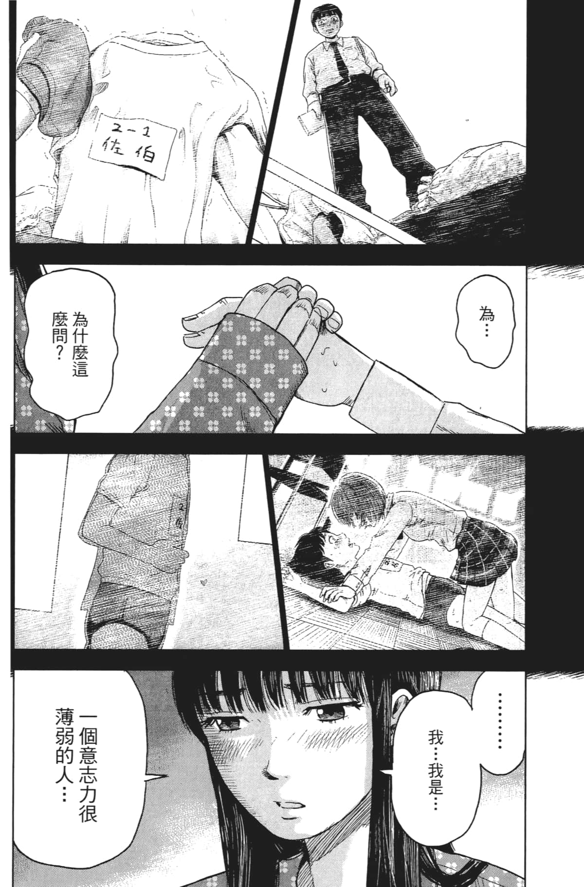 Page 133