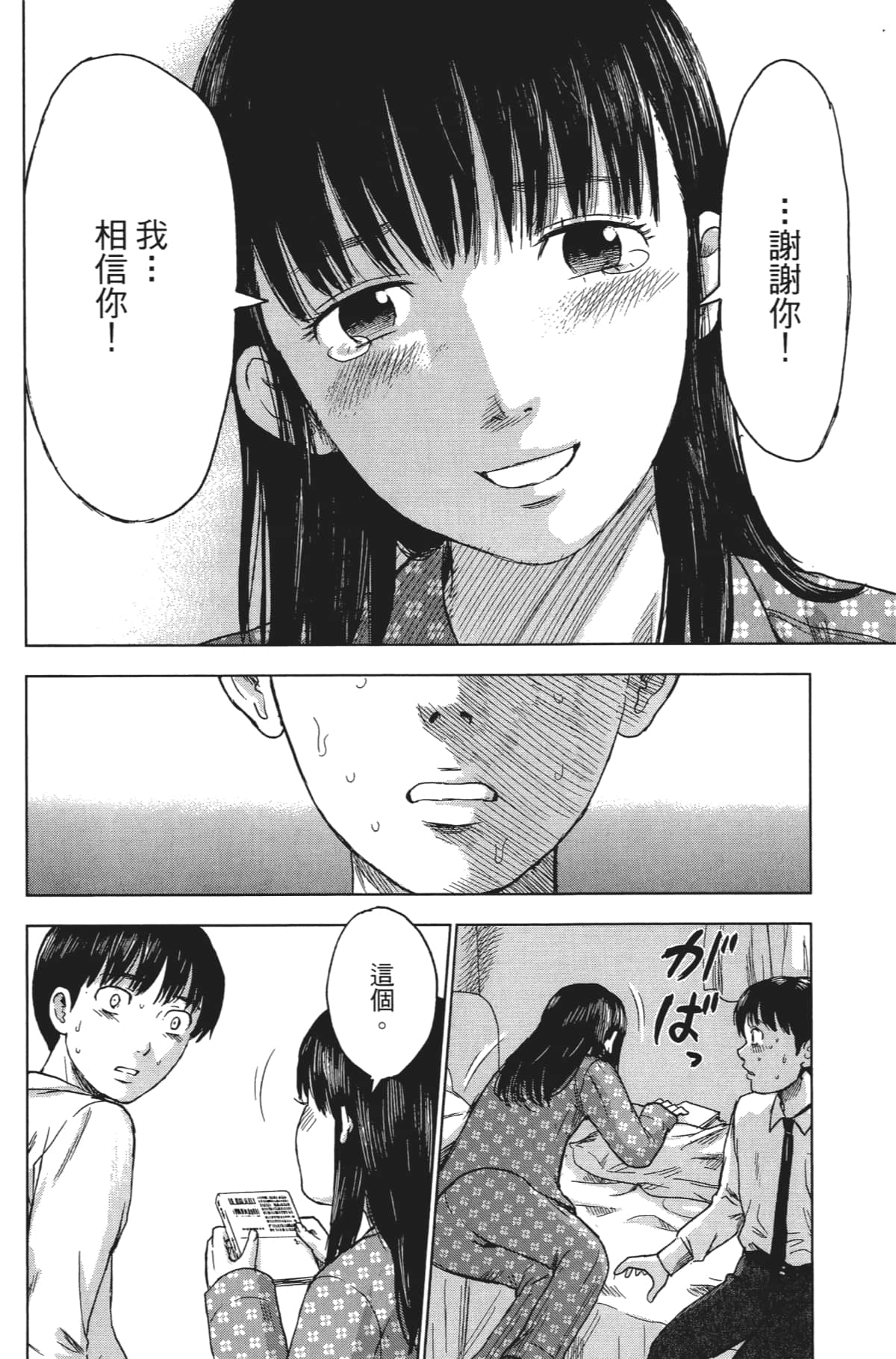 Page 139