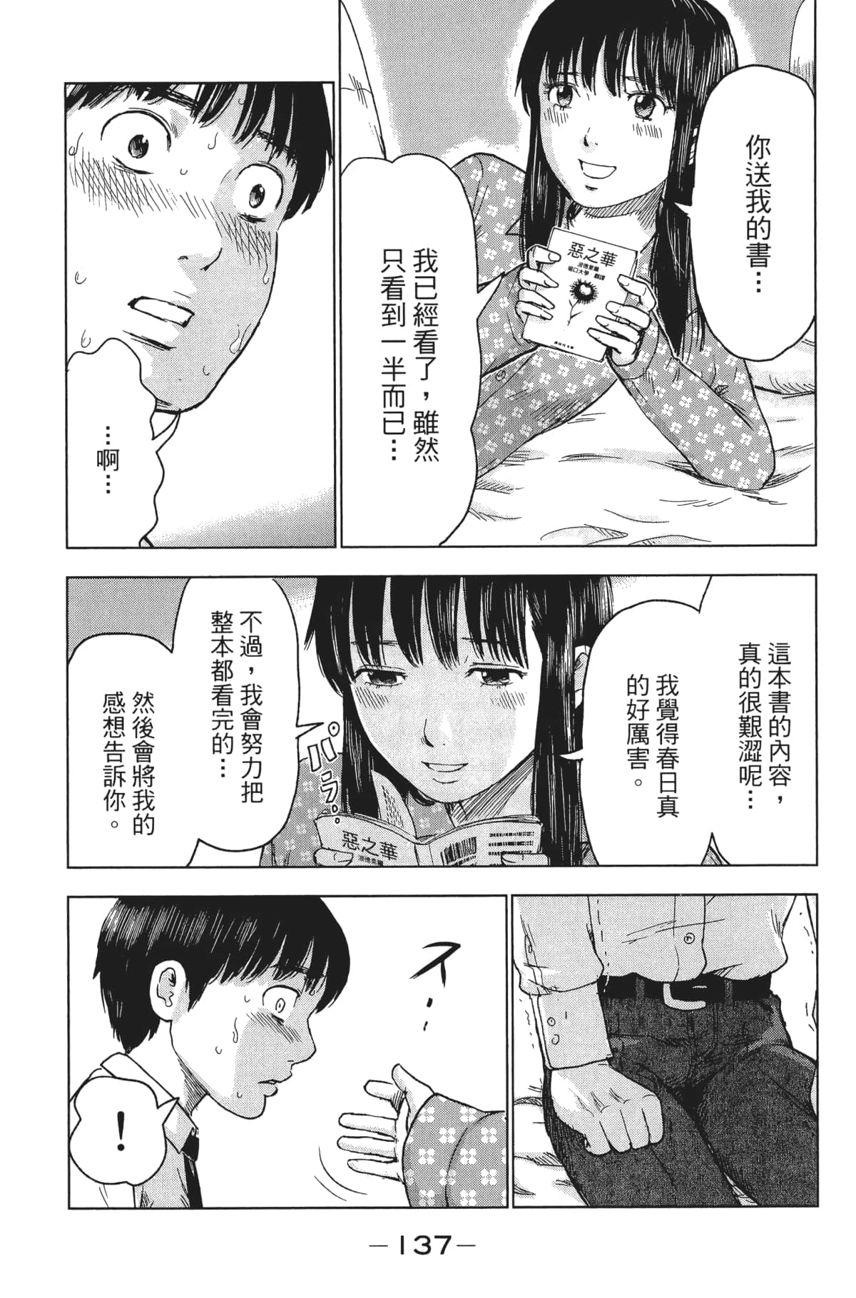 Page 140