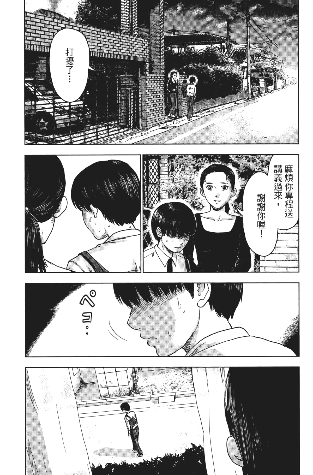 Page 142