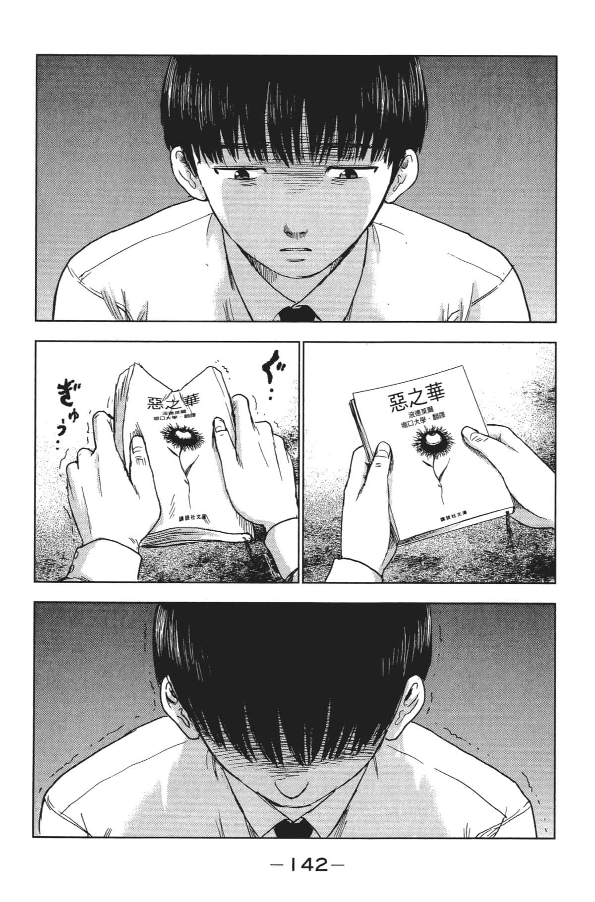 Page 145