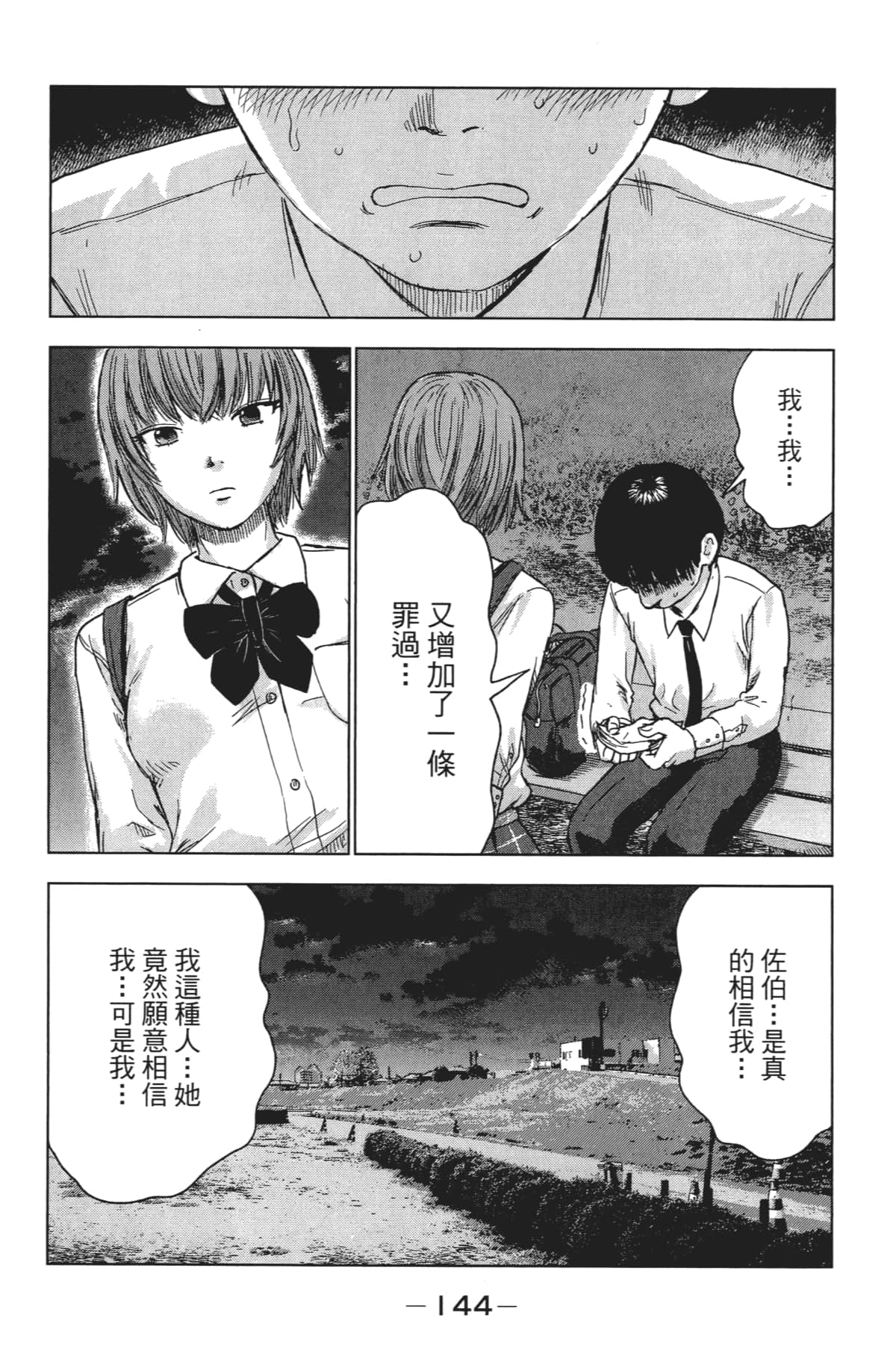Page 147