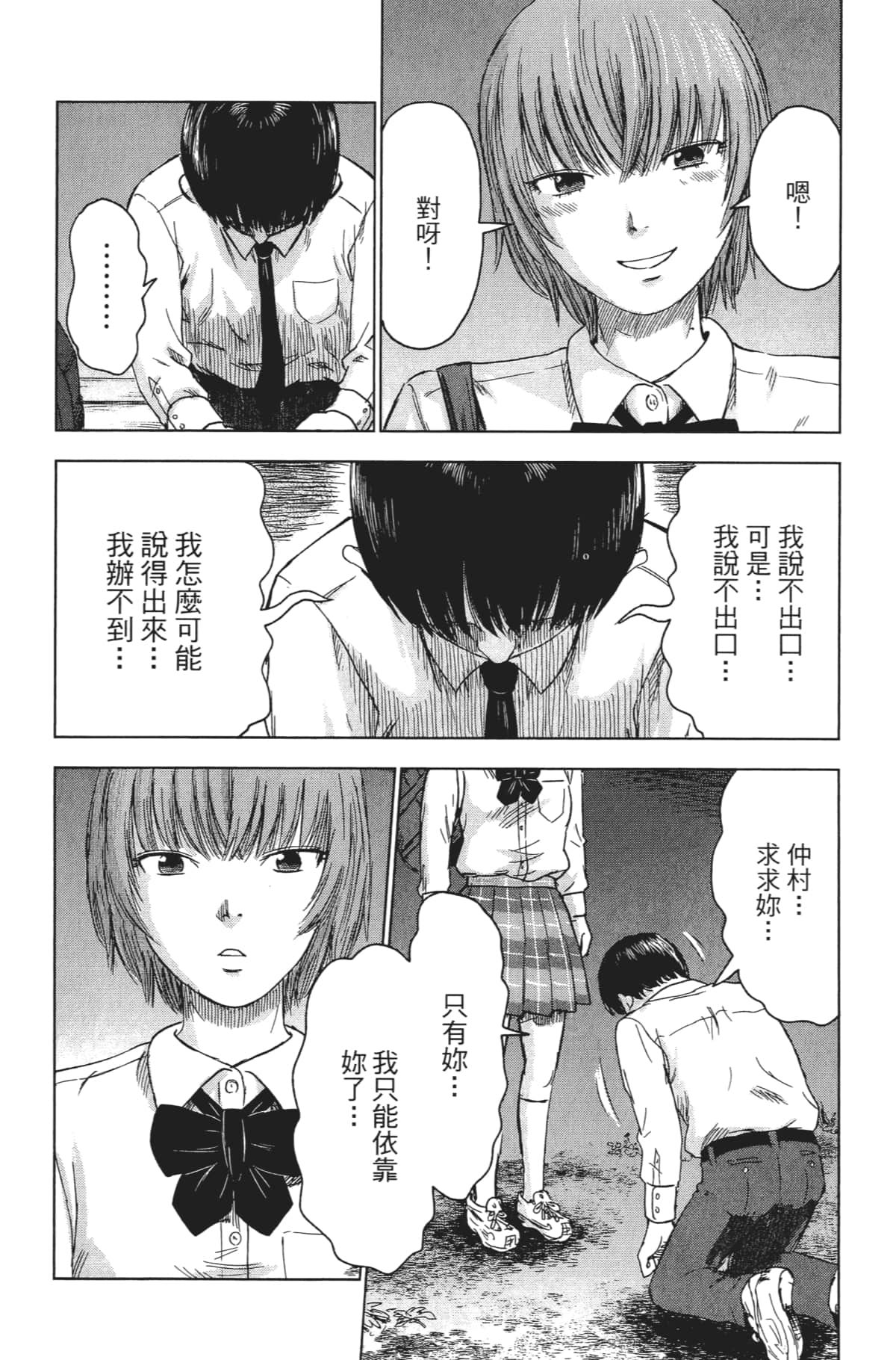 Page 149